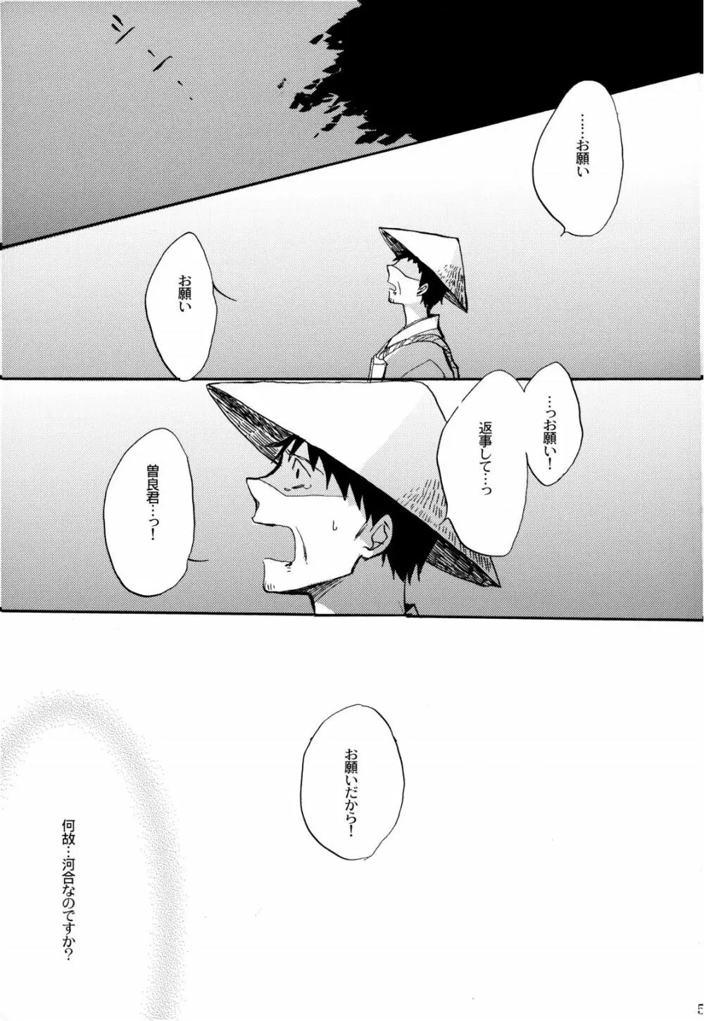 俳句ノ道 上巻下巻再録 - page60