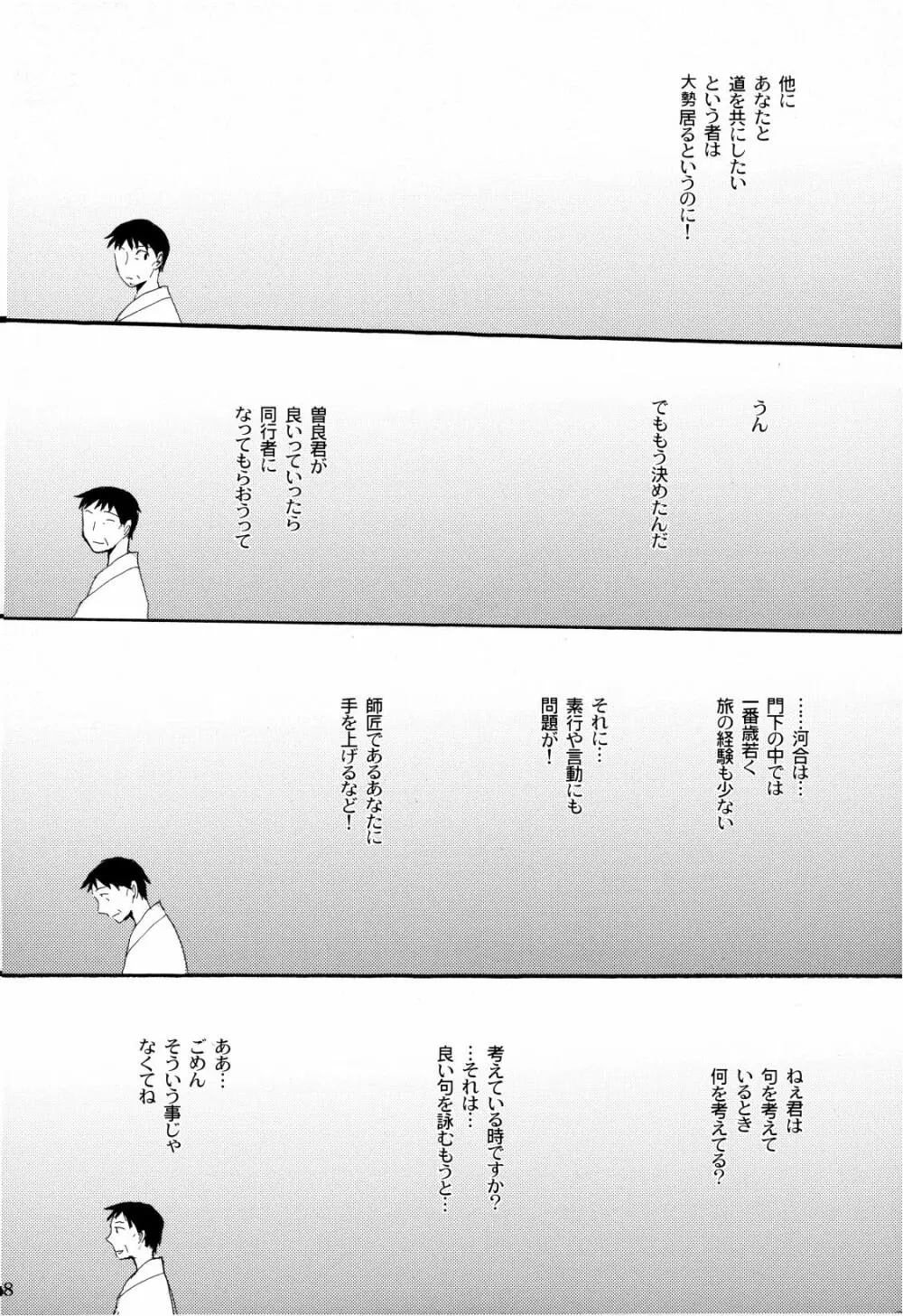 俳句ノ道 上巻下巻再録 - page61