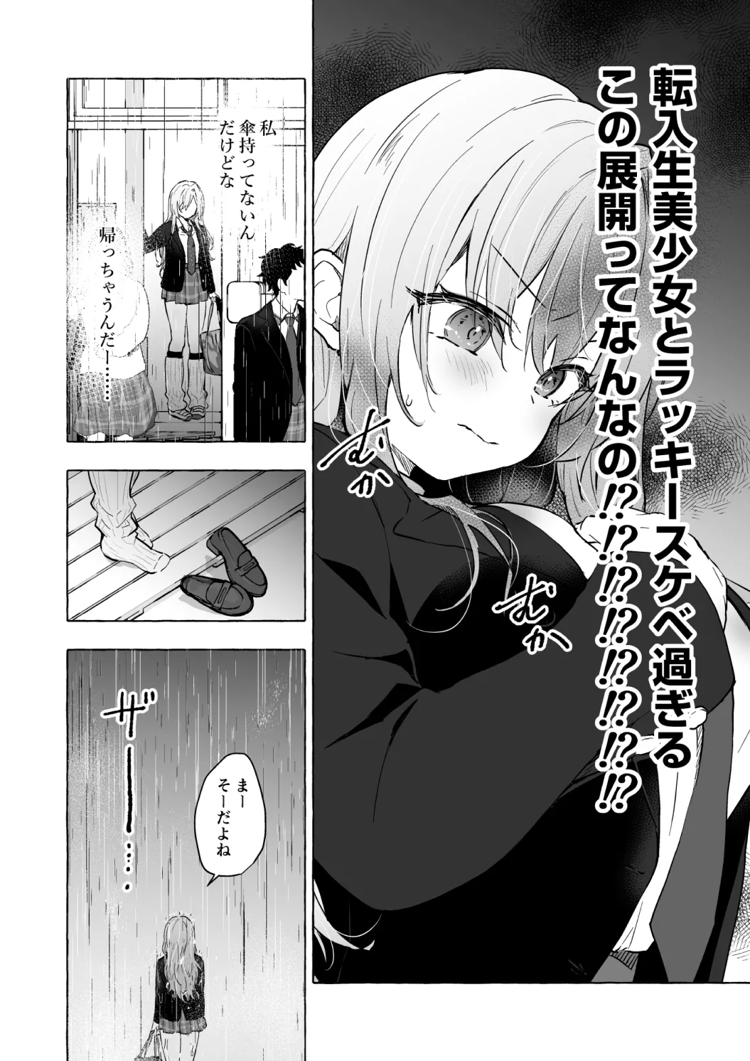 ギャルゆいなちゃんとえっち♡6 -片思いの彼女がボクに赤面!?- - page10