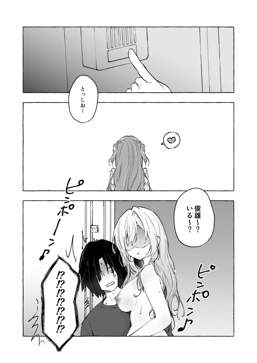 ギャルゆいなちゃんとえっち♡6 -片思いの彼女がボクに赤面!?- - page28