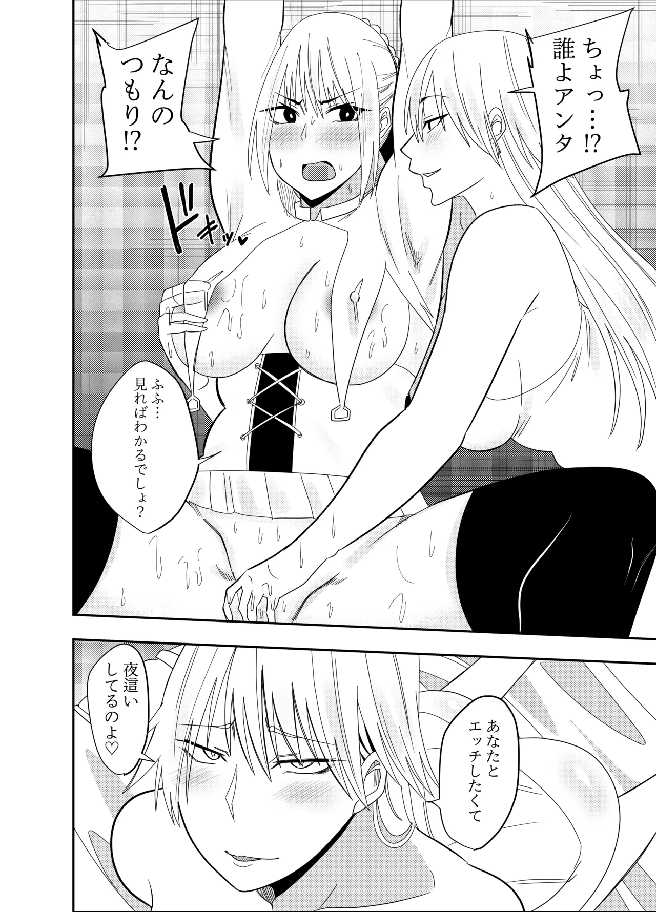 女魔剣士アザミ・ムーア 乳首敗北 - page7