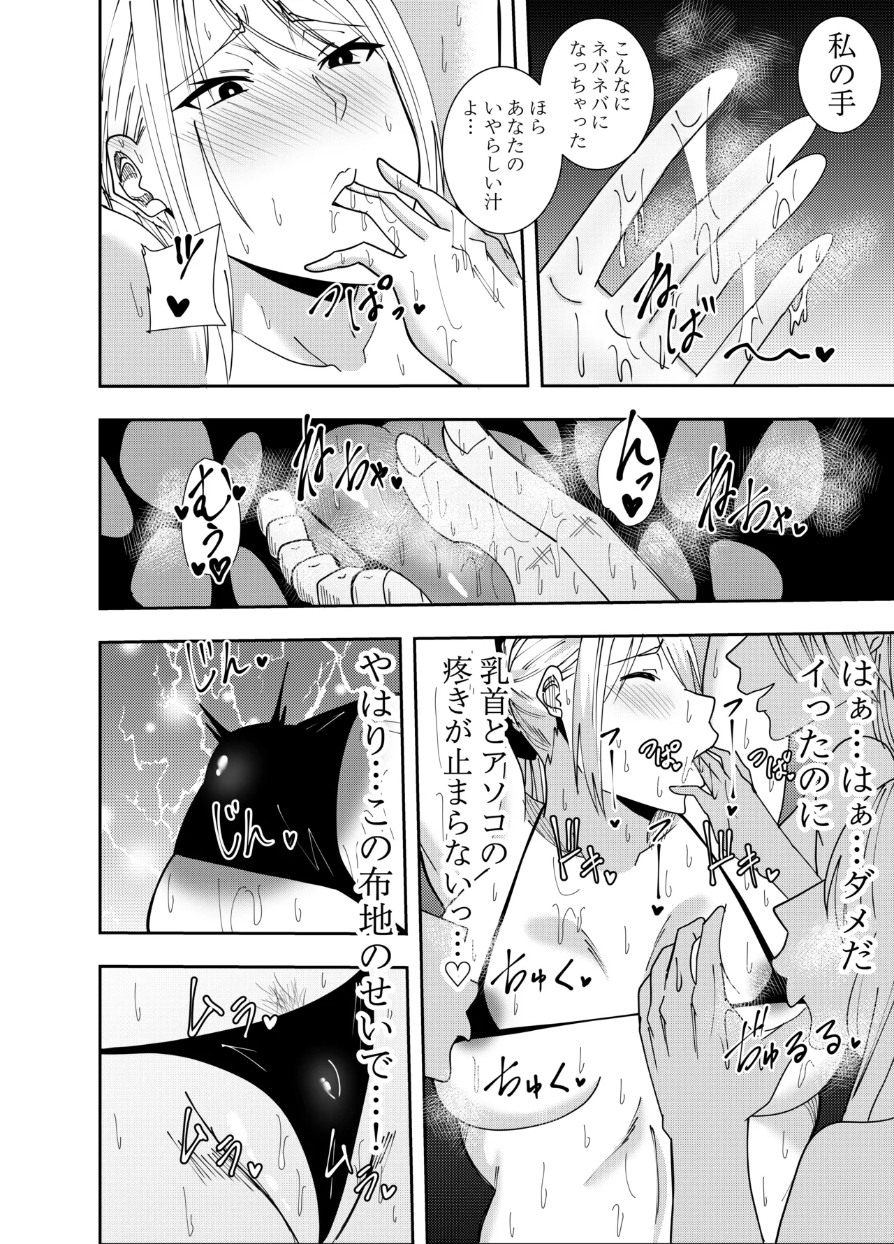 女騎士アザミムーア 拘束媚薬快楽堕ち編 - page15