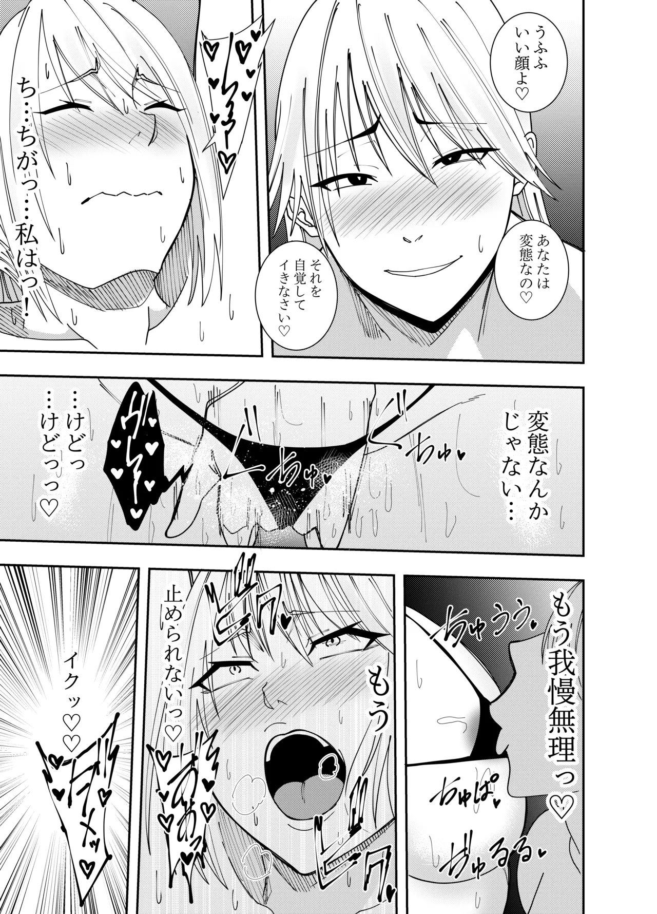 女騎士アザミムーア 拘束媚薬快楽堕ち編 - page20