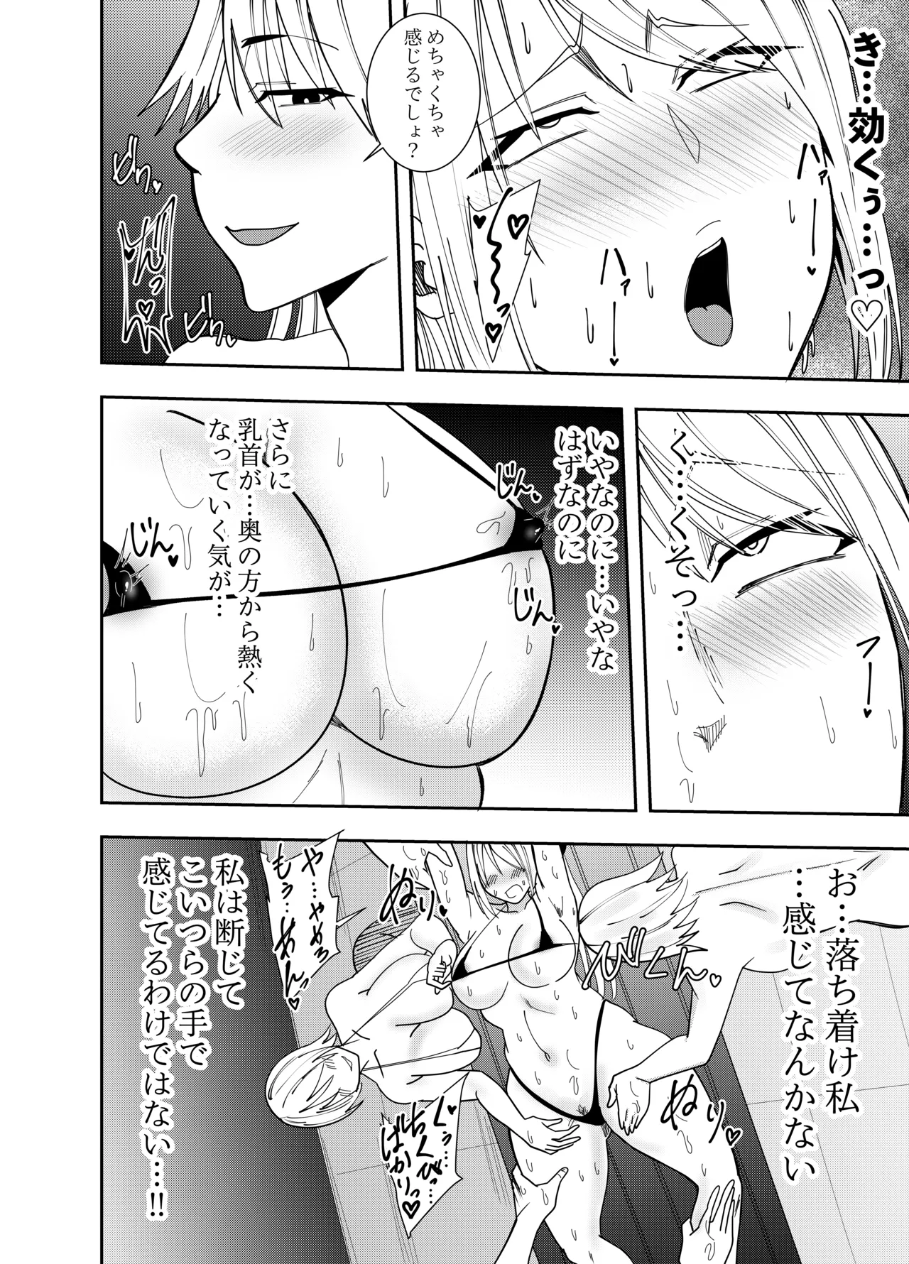 女騎士アザミムーア 拘束媚薬快楽堕ち編 - page7