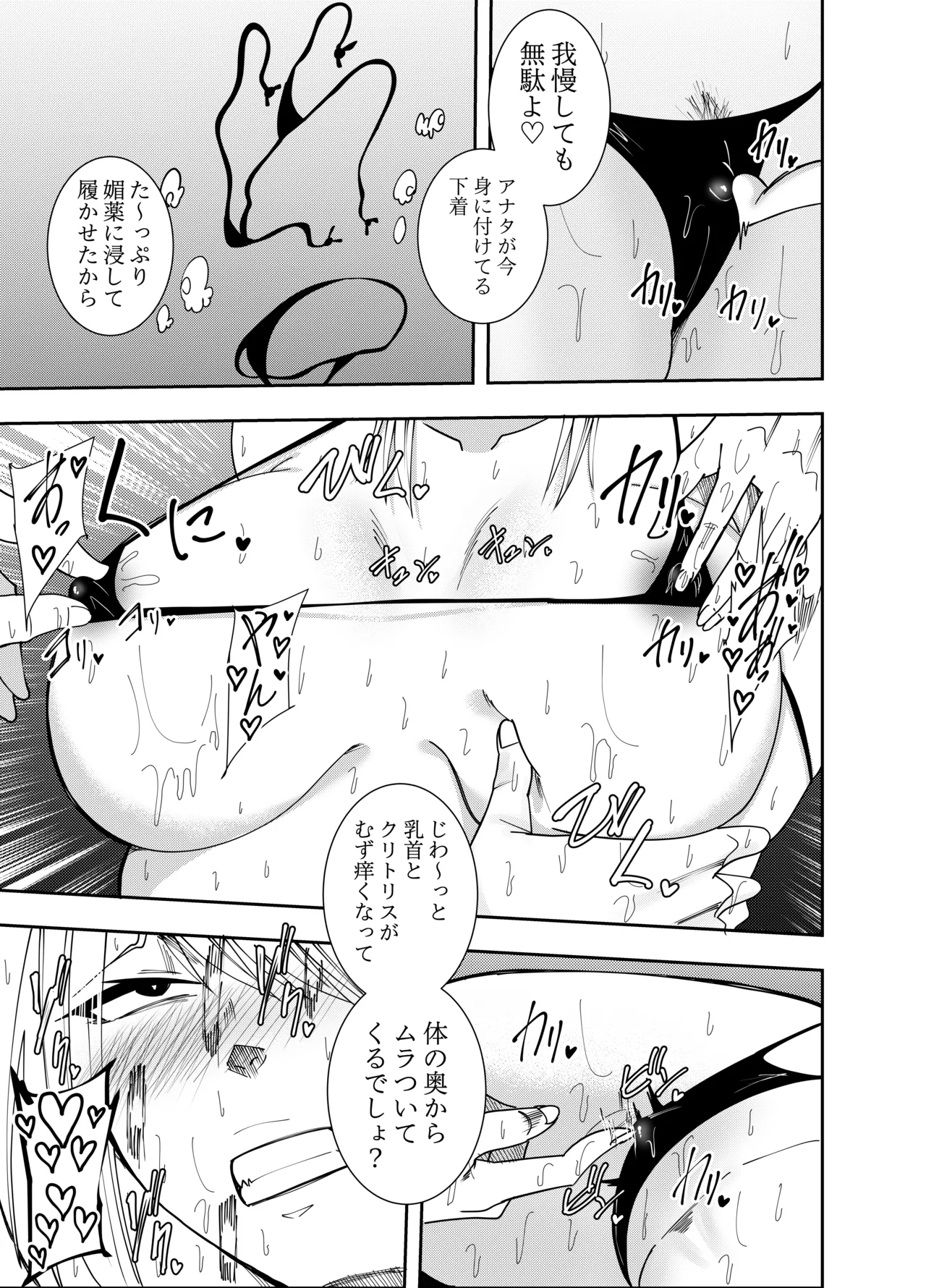 女騎士アザミムーア 拘束媚薬快楽堕ち編 - page8