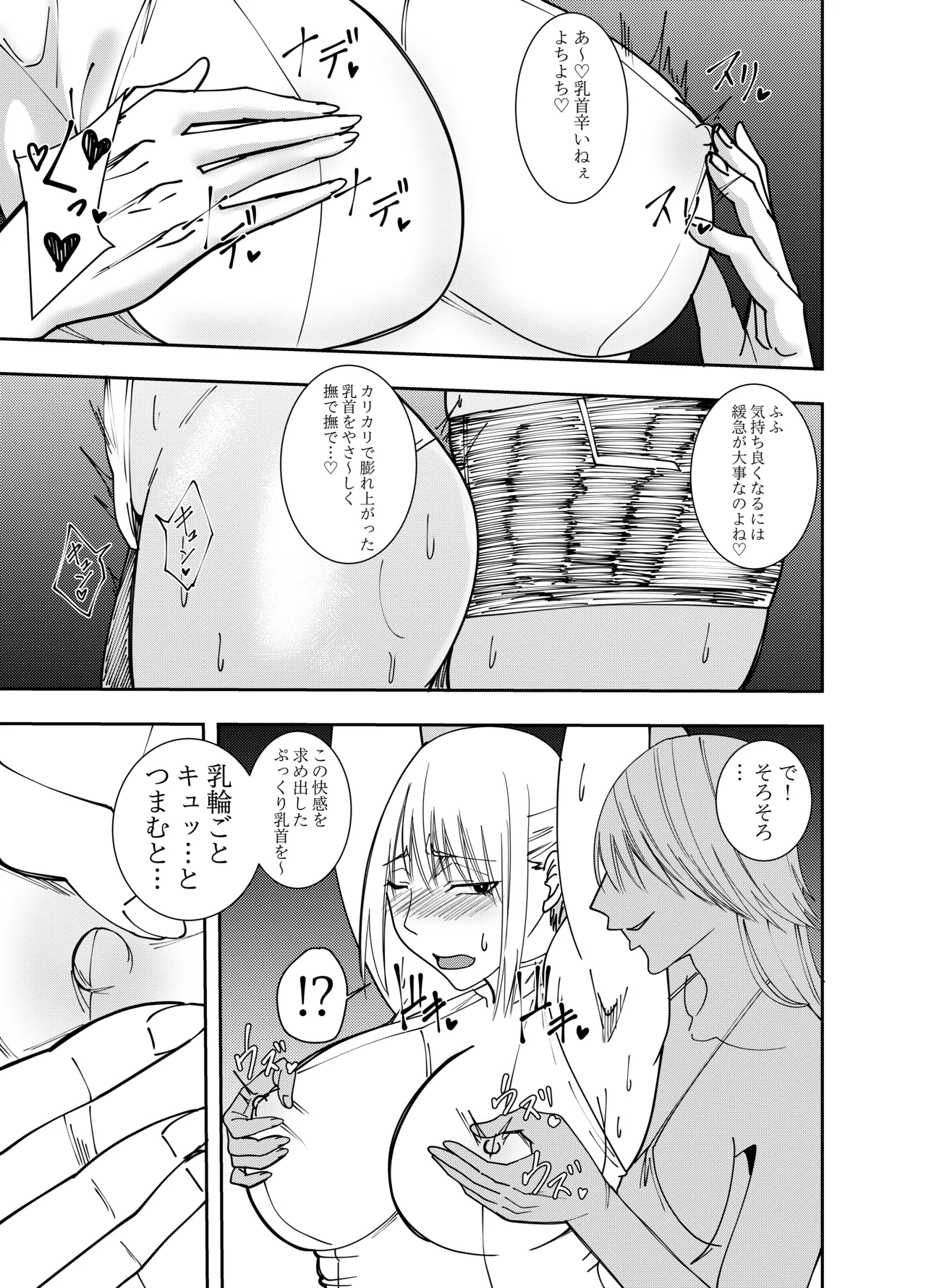 女魔剣士 アザミ・ムーア 決闘乳首カリカリ編 - page10