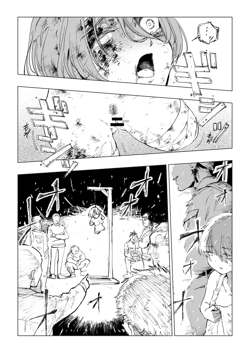 『戦場に散る』〈老犬ペス〉①+② - page15