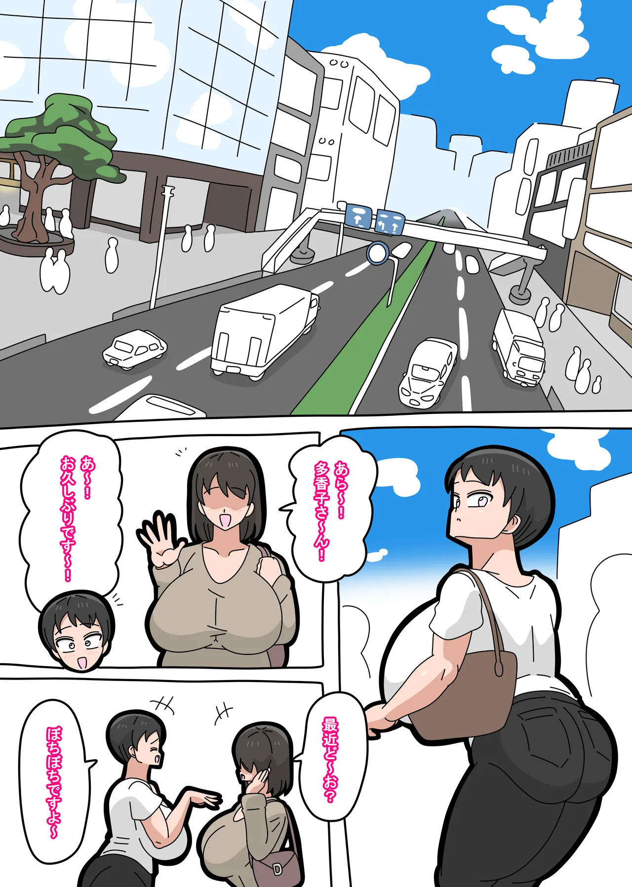 息子と結婚してもいいですか？ - page79