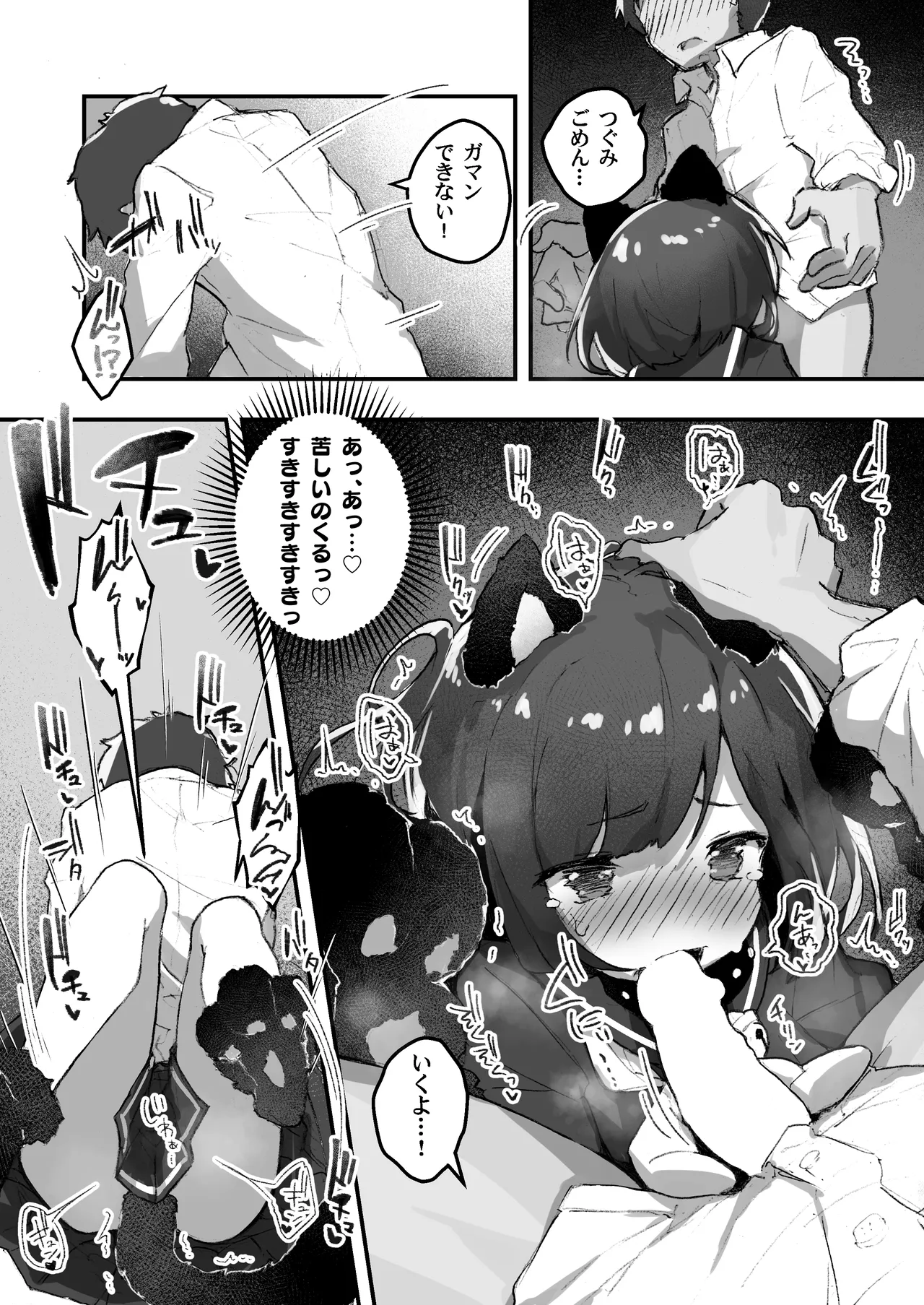 GIRL 後輩彼女の性事情2 - page12