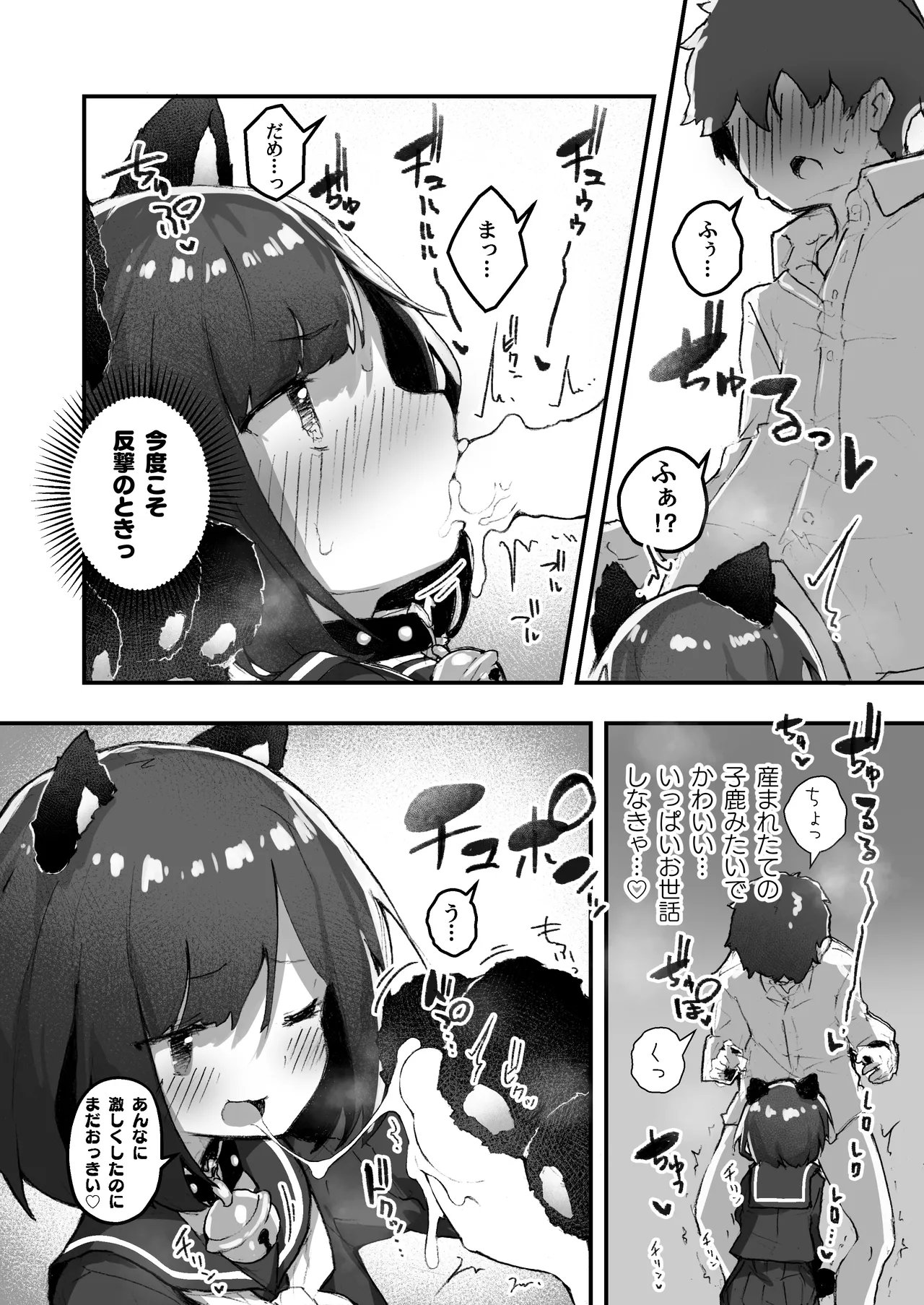 GIRL 後輩彼女の性事情2 - page14