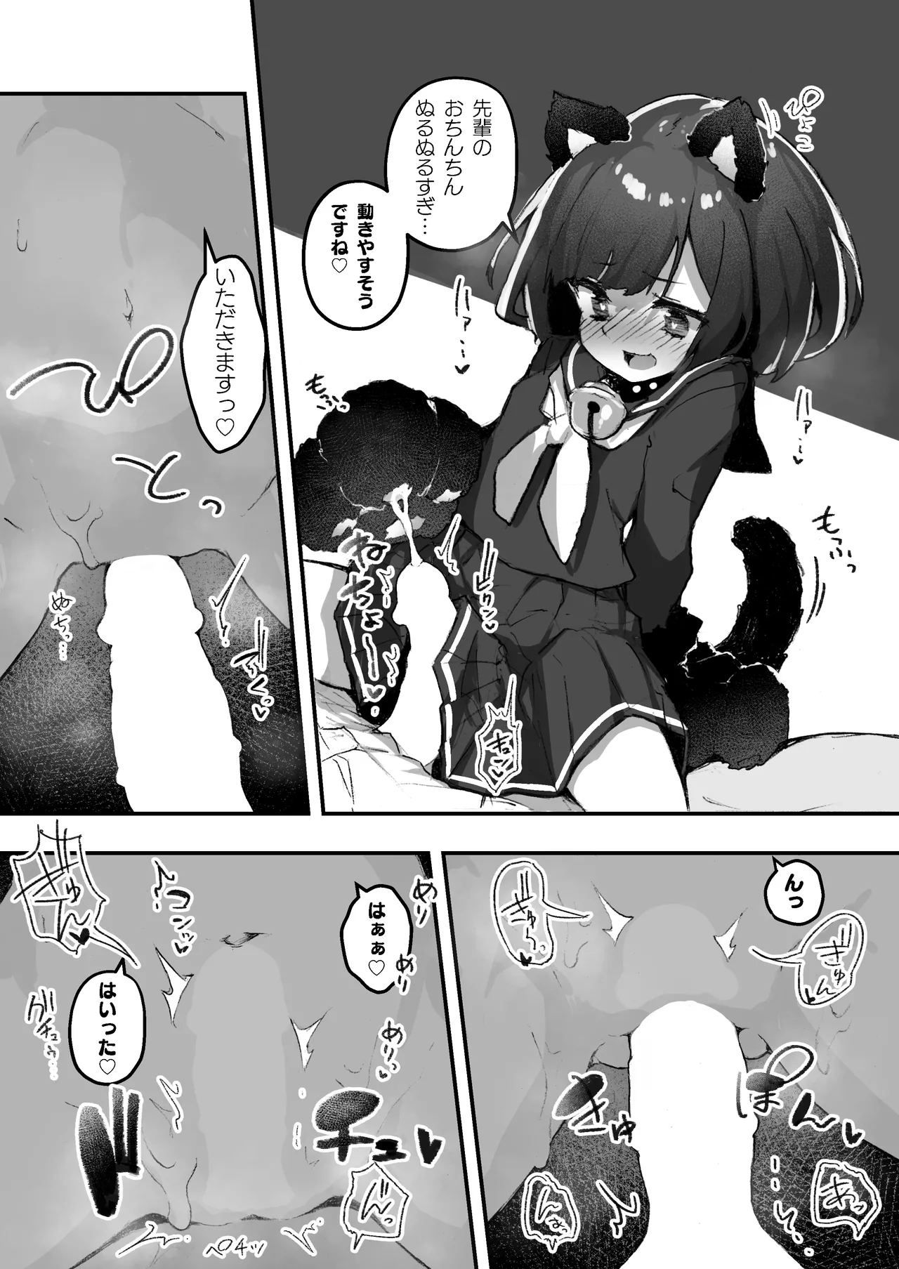 GIRL 後輩彼女の性事情2 - page16