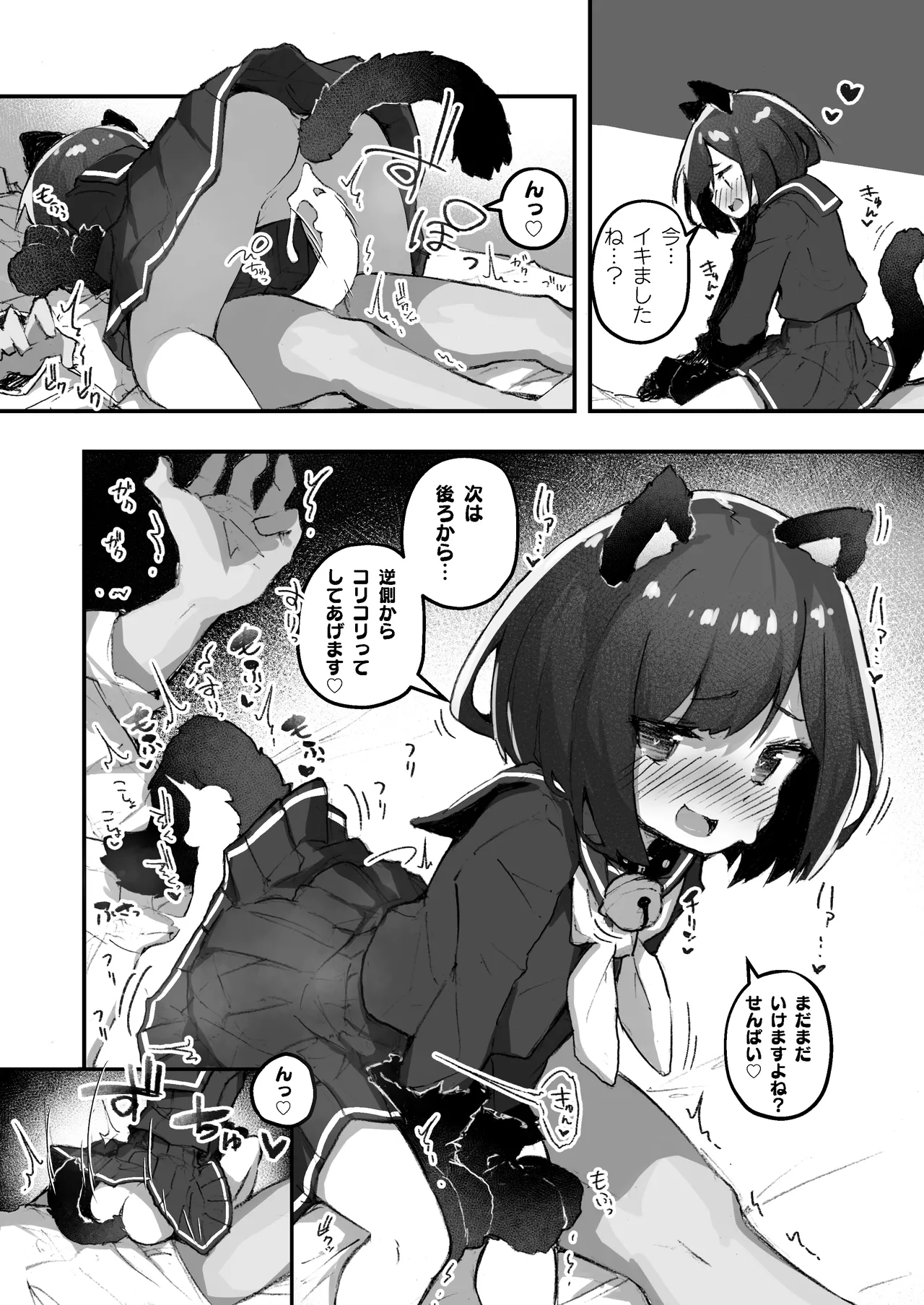 GIRL 後輩彼女の性事情2 - page18