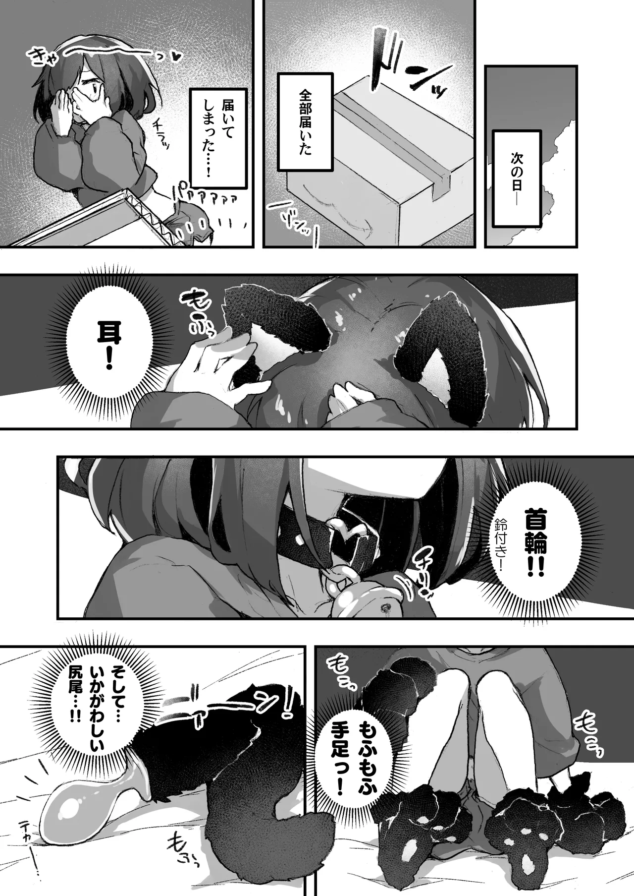 GIRL 後輩彼女の性事情2 - page4