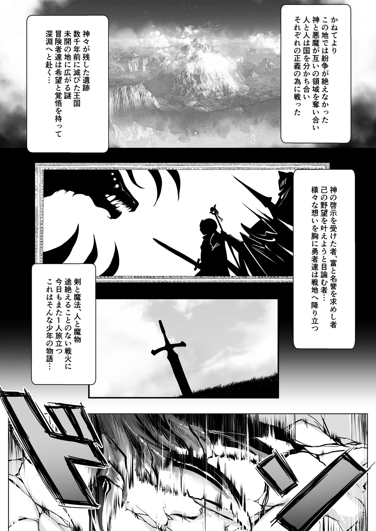 駆け出し勇者が魔物のお姉さんに捕獲された話 - page2