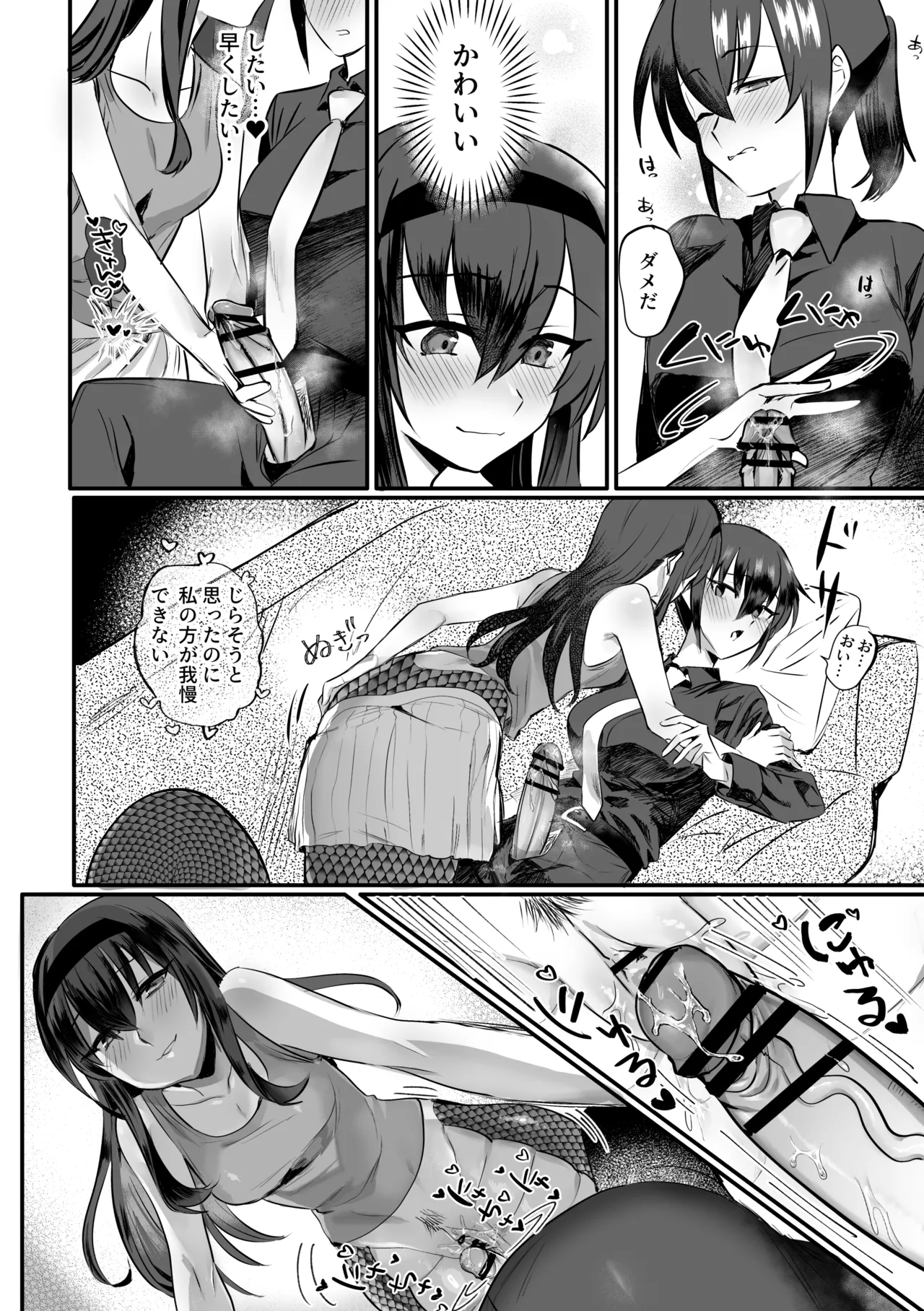 ラミア化したからえっちする回2 ふたなり編 - page11