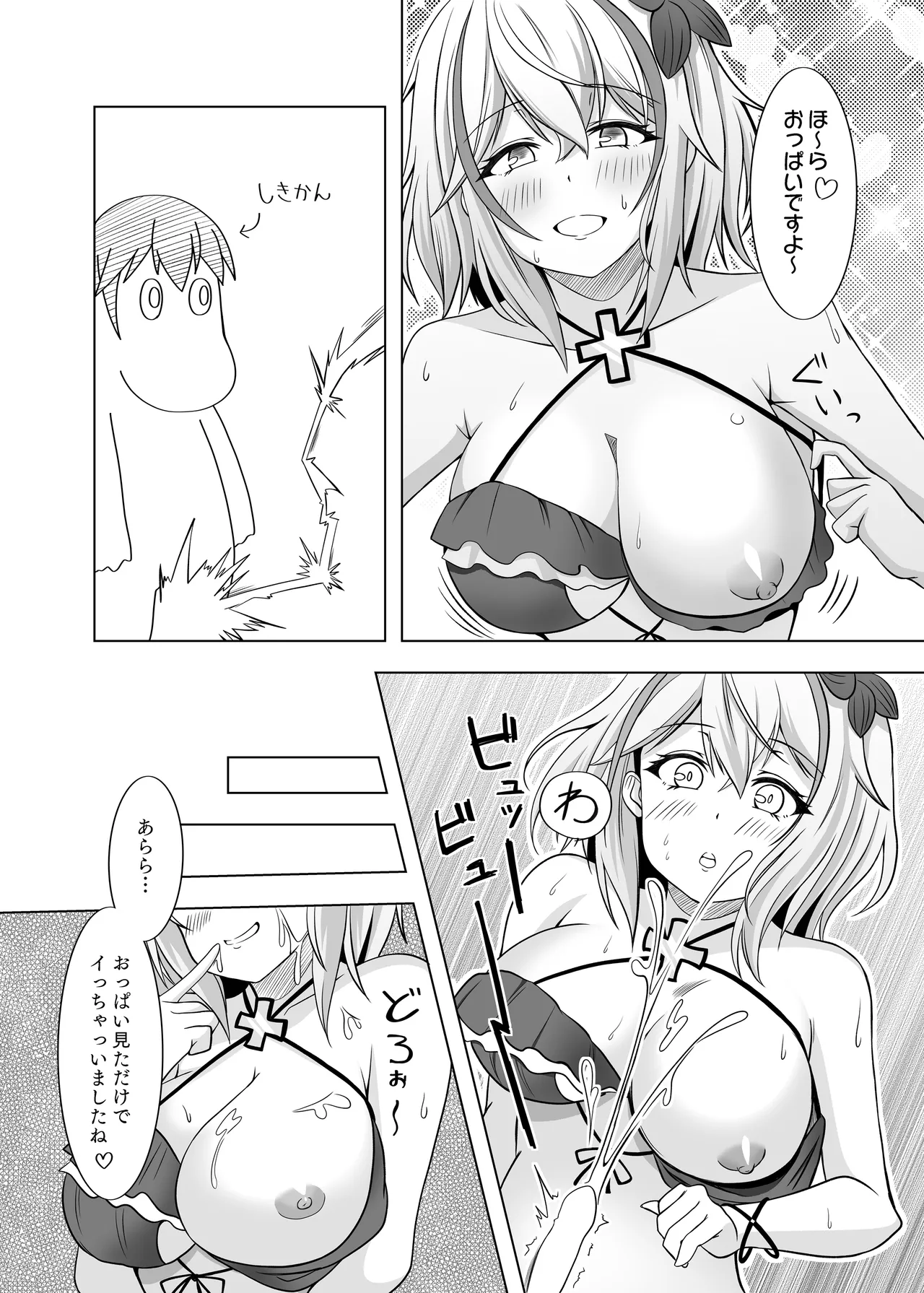 ローンの秘書艦日誌 2 - page12