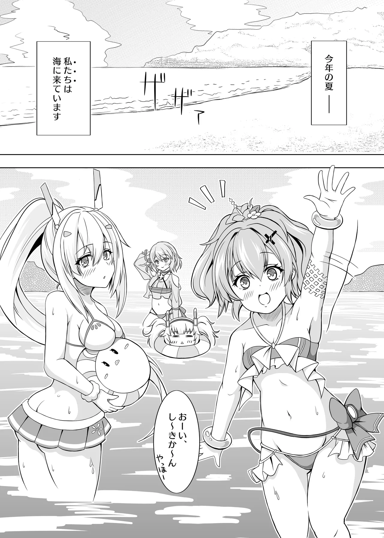 ローンの秘書艦日誌 2 - page2