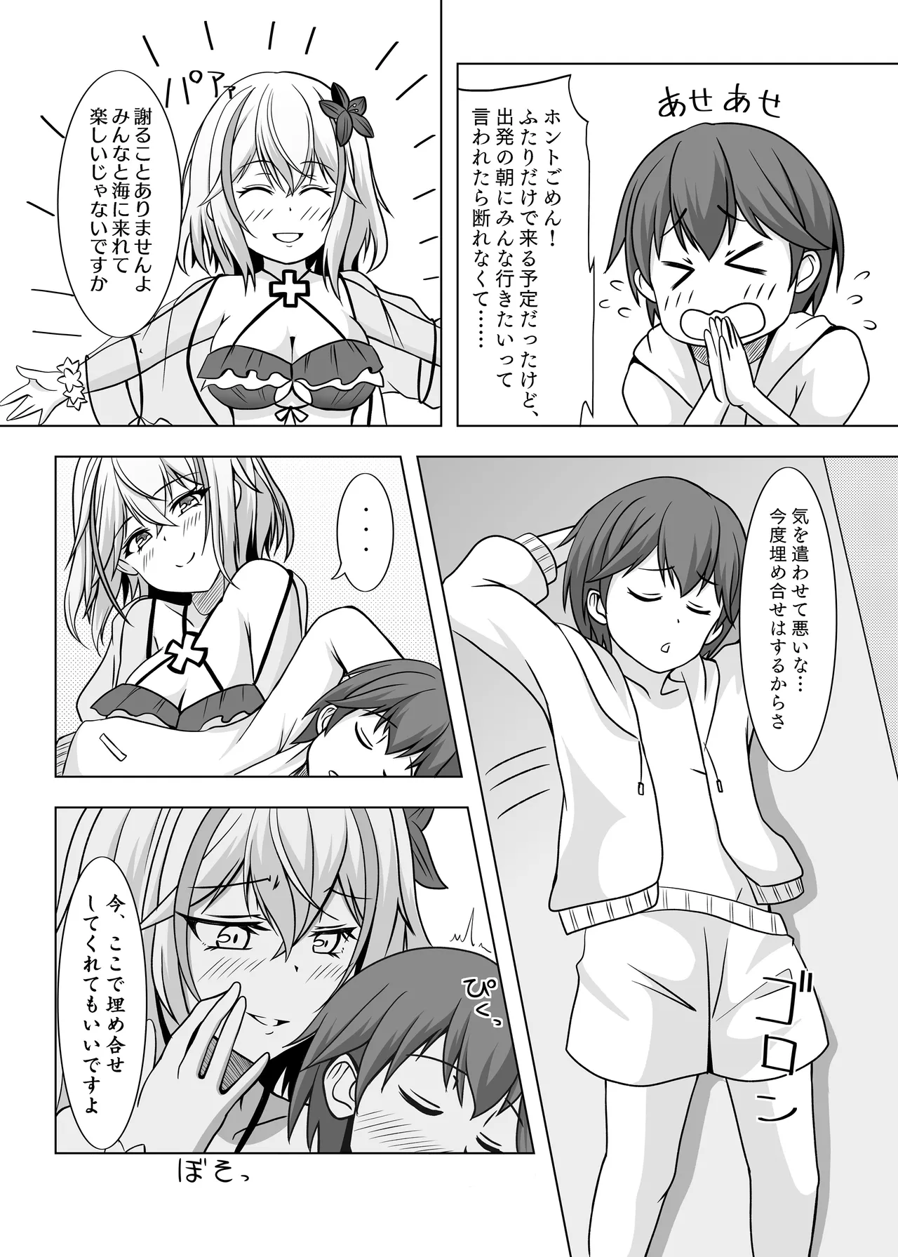 ローンの秘書艦日誌 2 - page4