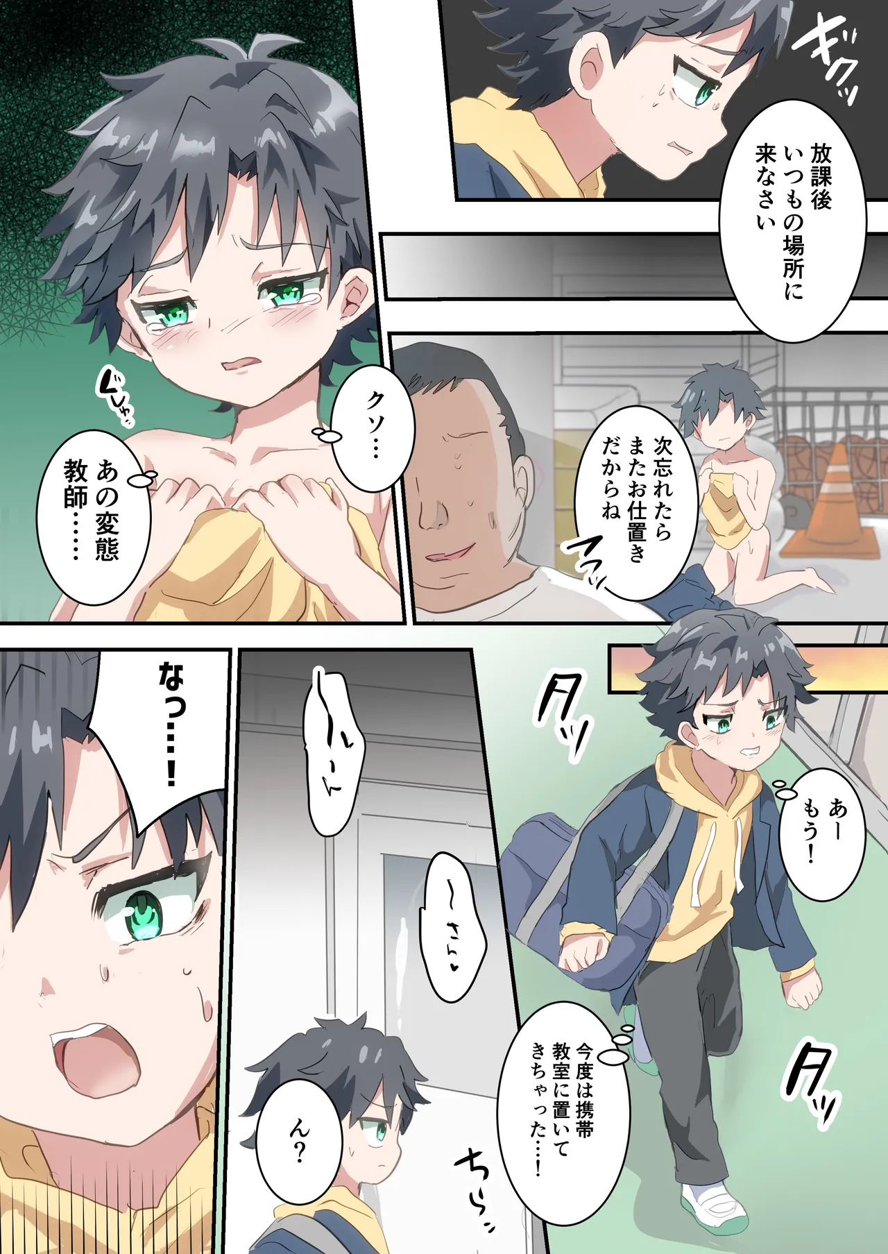 双子の男の娘にめちゃくちゃにされる話 - page3