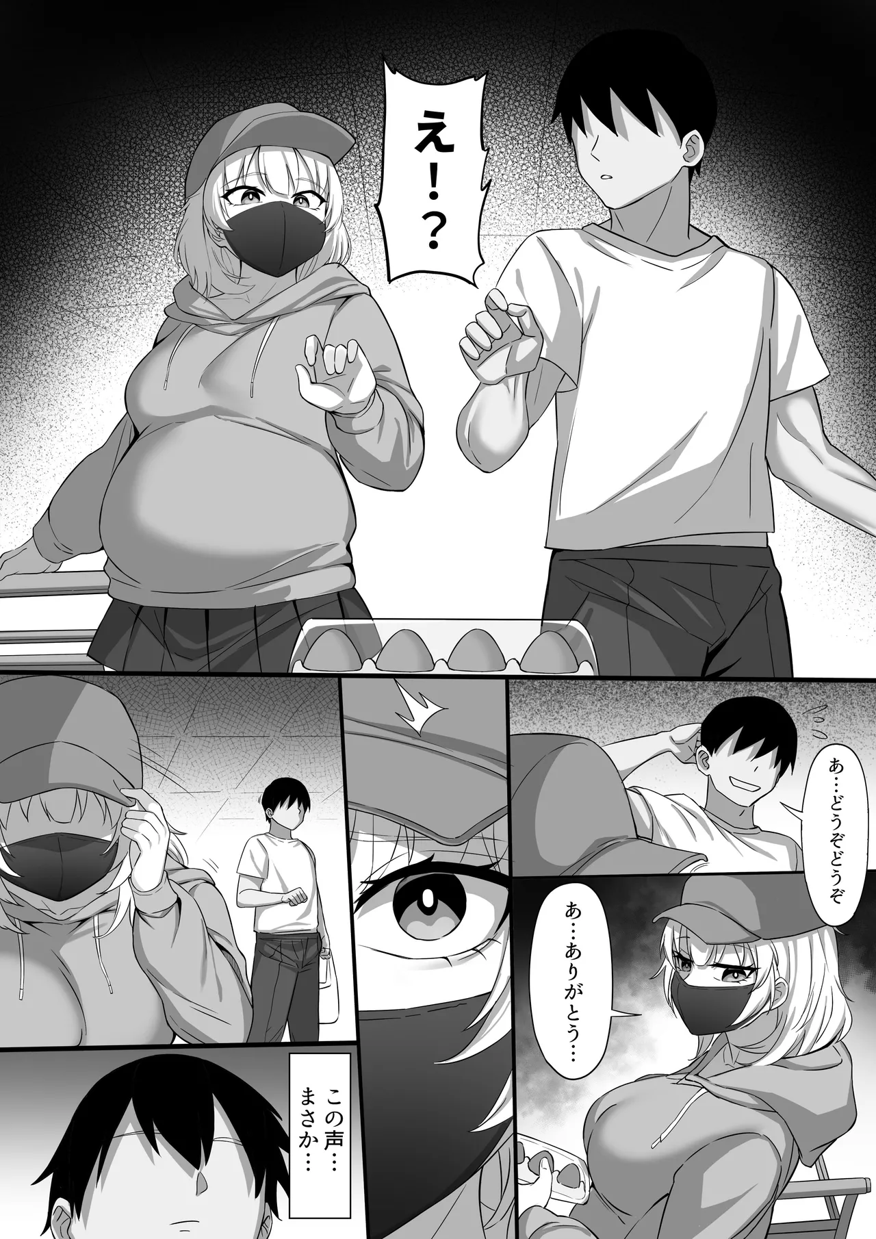 俺の上京性生活19「詩鶴妊娠後編」 - page6