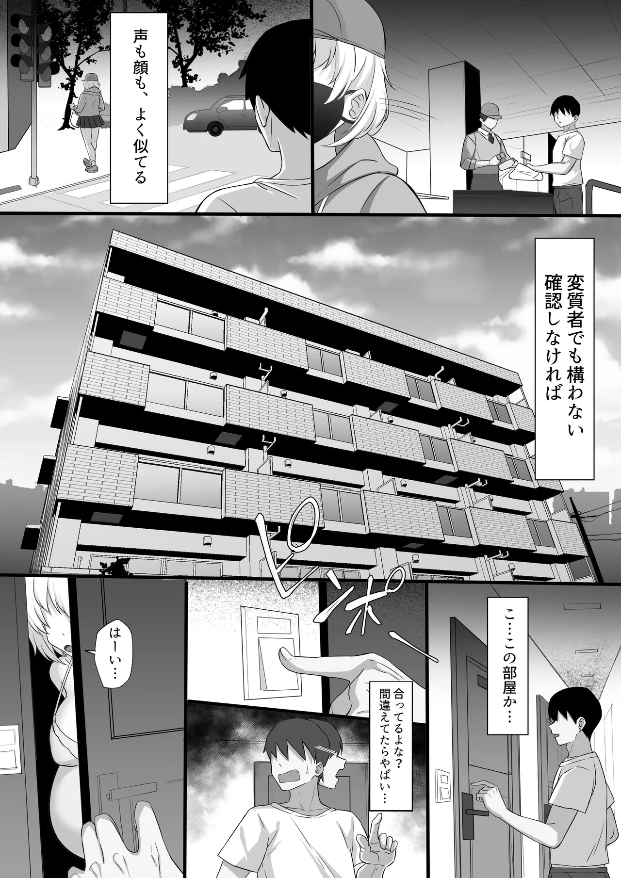 俺の上京性生活19「詩鶴妊娠後編」 - page7