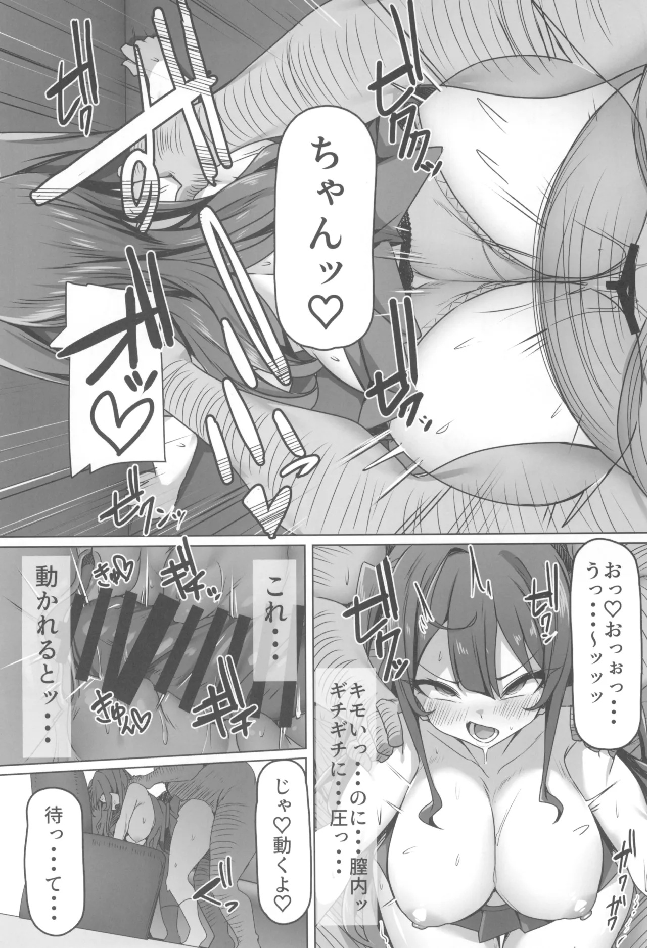 カレシ君ごめん...。美少女インフルエンサー快楽堕ち - page18