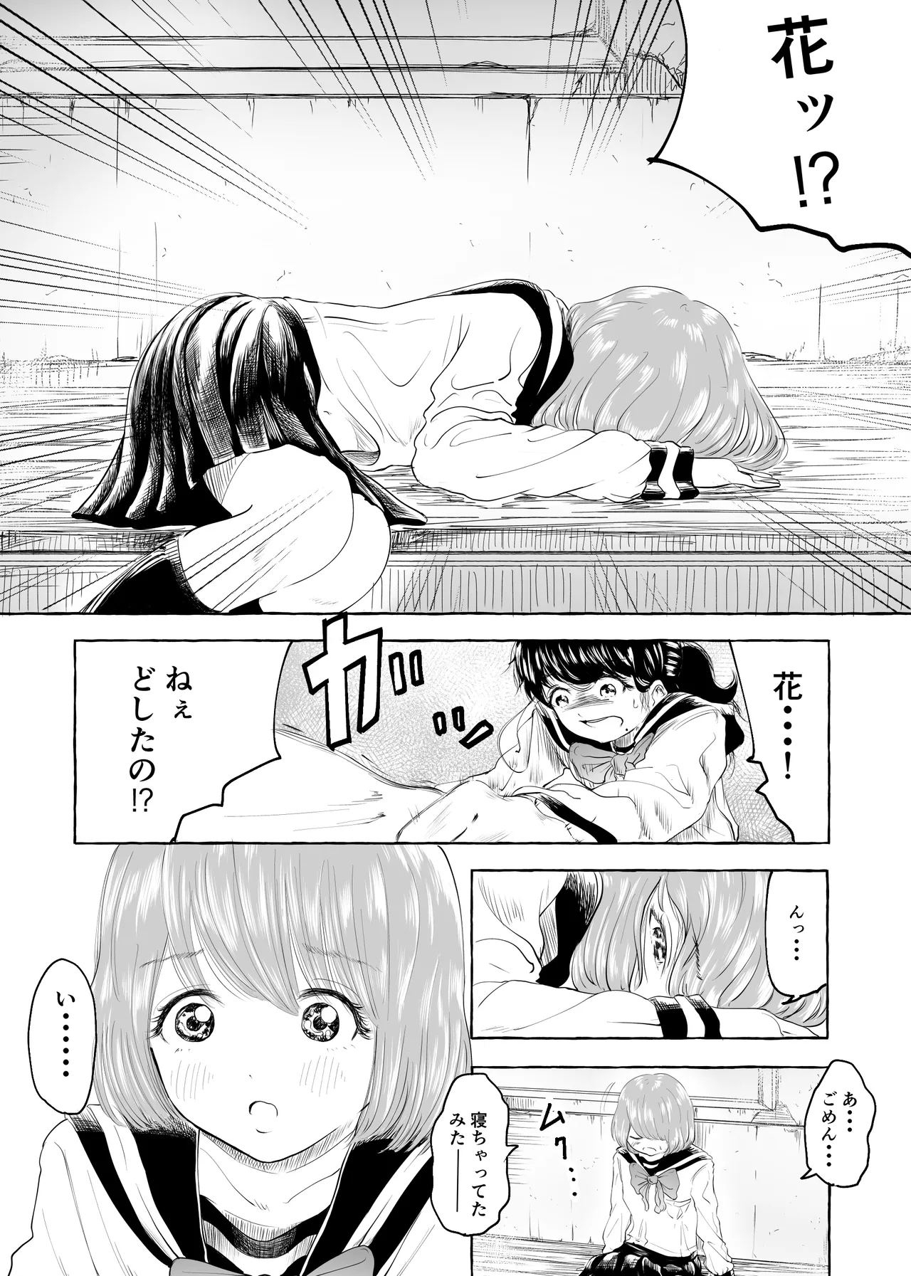 おいしいおへその作り方① - page10