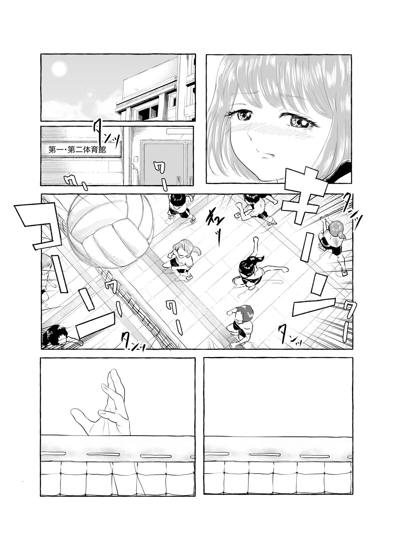 おいしいおへその作り方① - page15