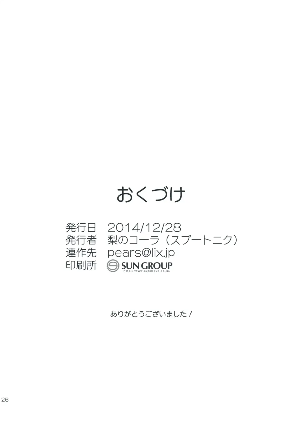 手習いは、坂に車を押す如し。 - page24