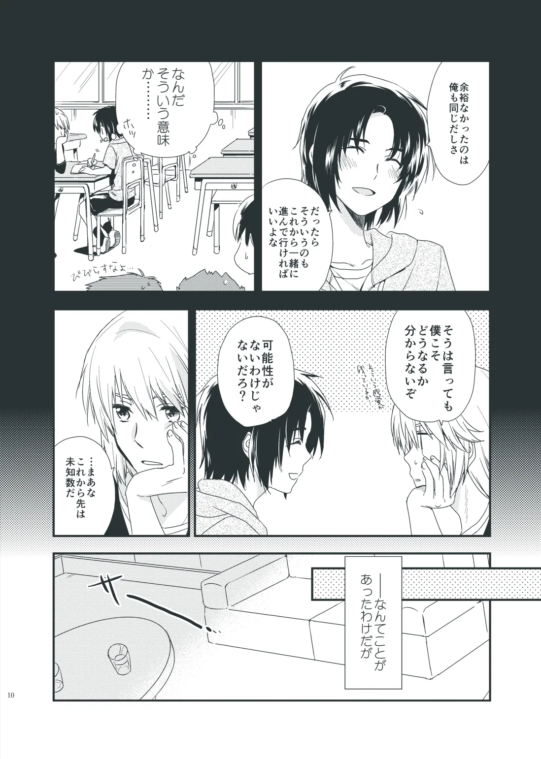 手習いは、坂に車を押す如し。 - page8