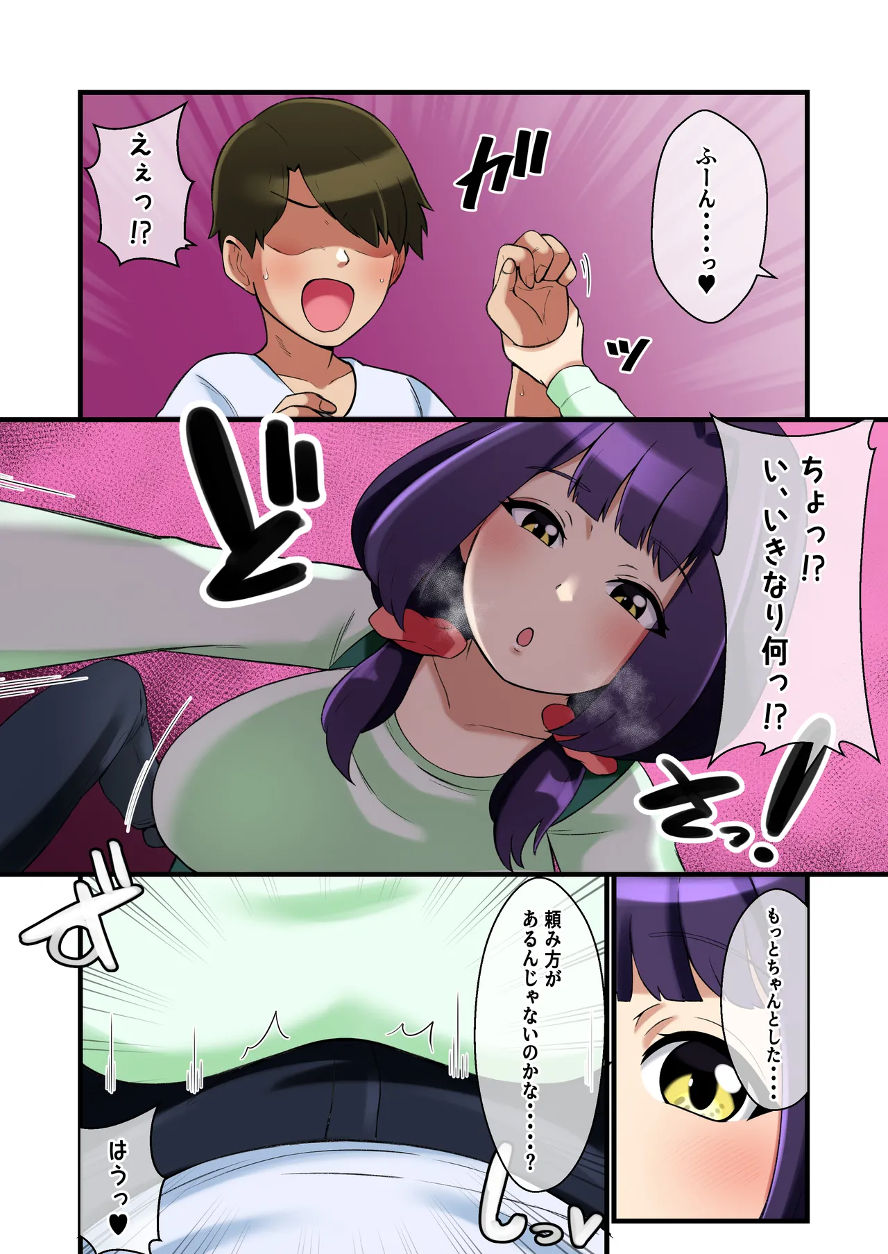 オレの優しい彼女がパイズリ責めがうまくなる話 - page19