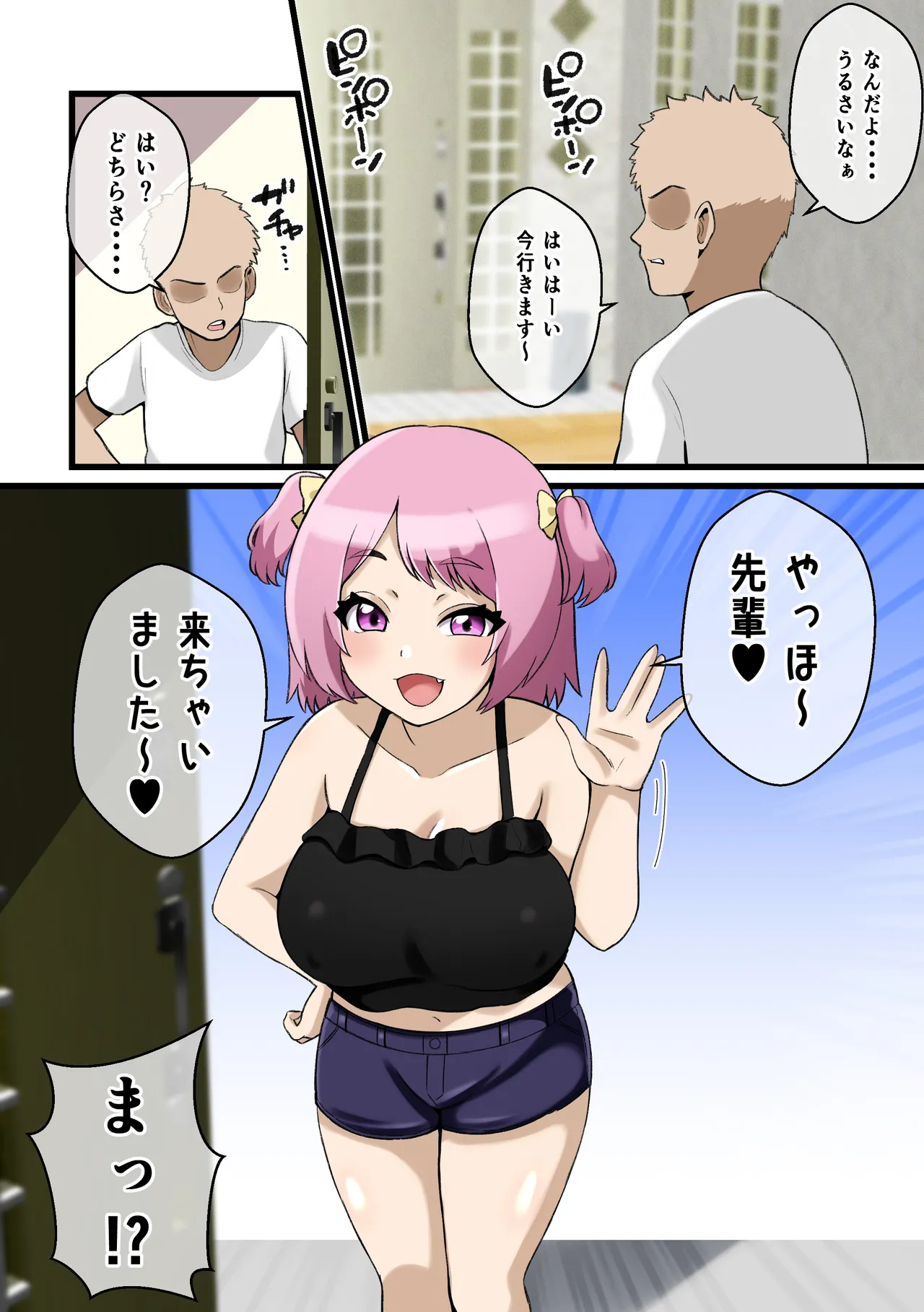 パイズリこわい～生意気後輩彼女にパイズリで搾り取られる話～ - page19