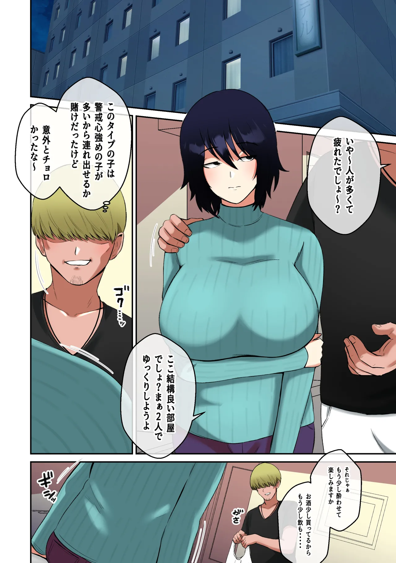 チャラ男が地味顔爆乳のパイズリに魅了された結果 - page5