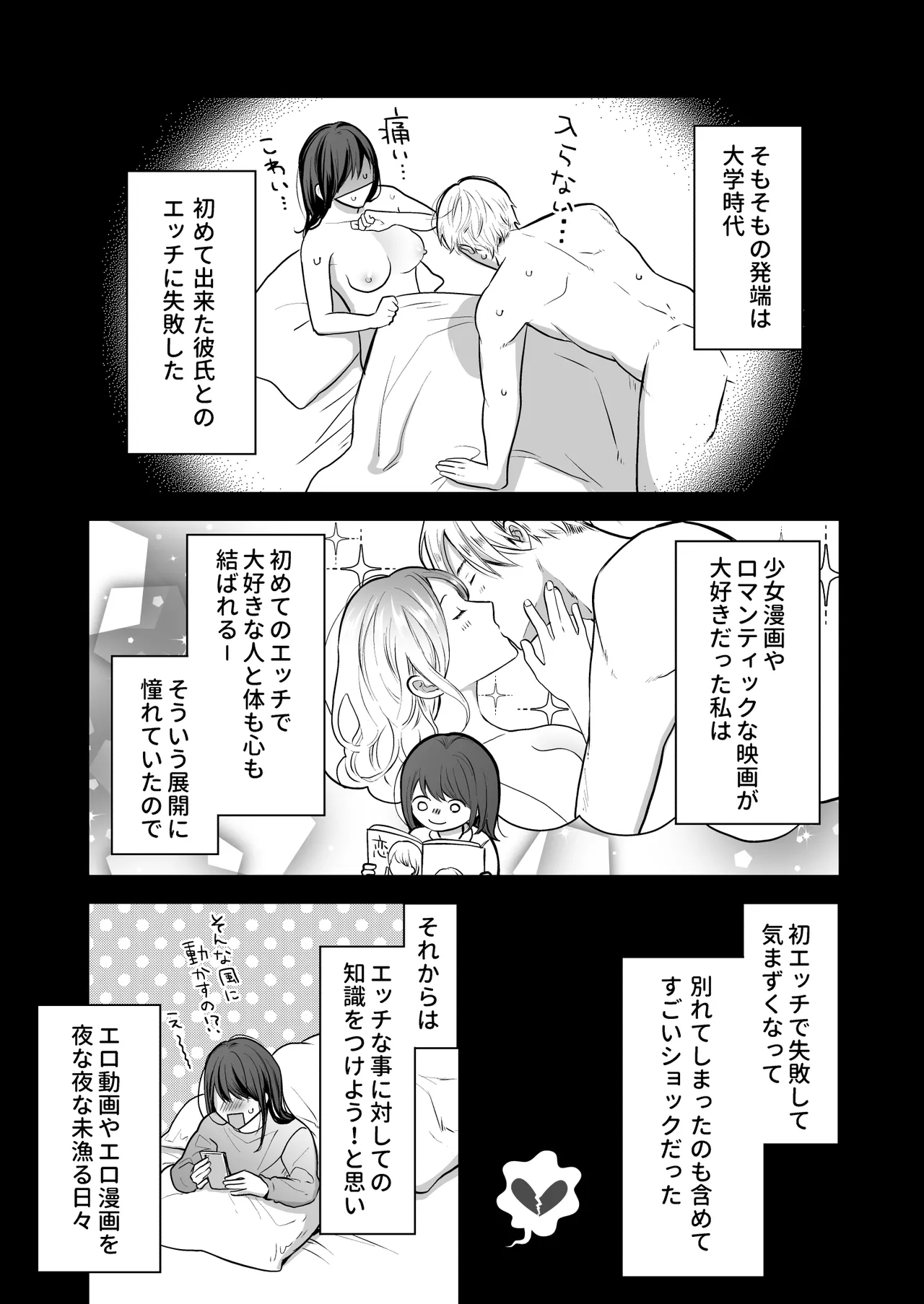 会社の後輩が裏アカ男子かもしれない - page10