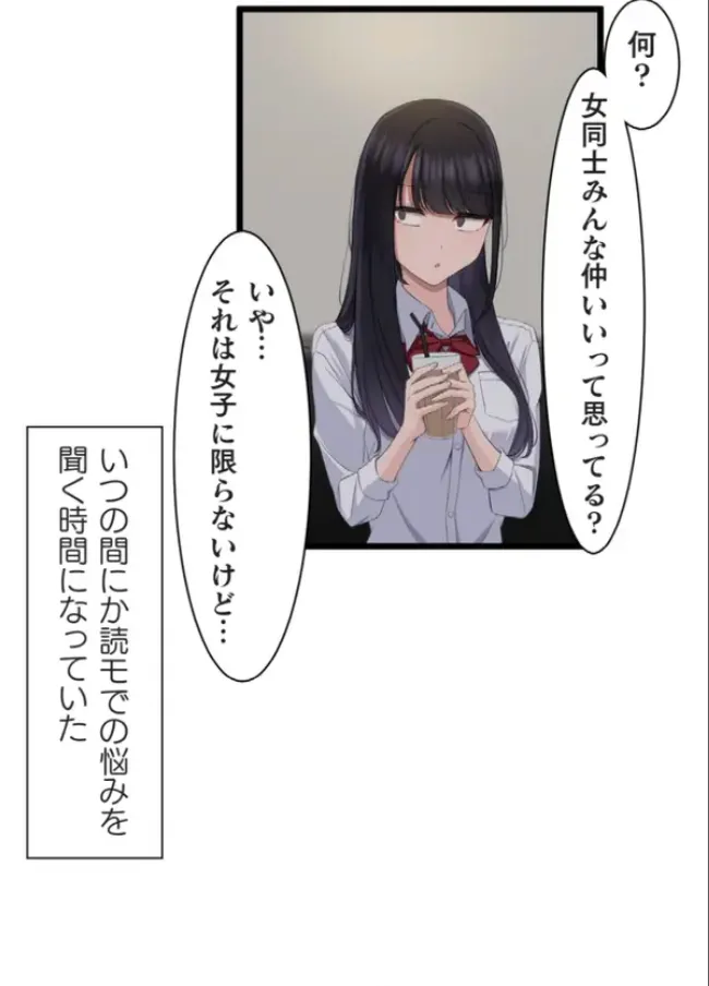 サイミン、掛けてみて 5 - page20