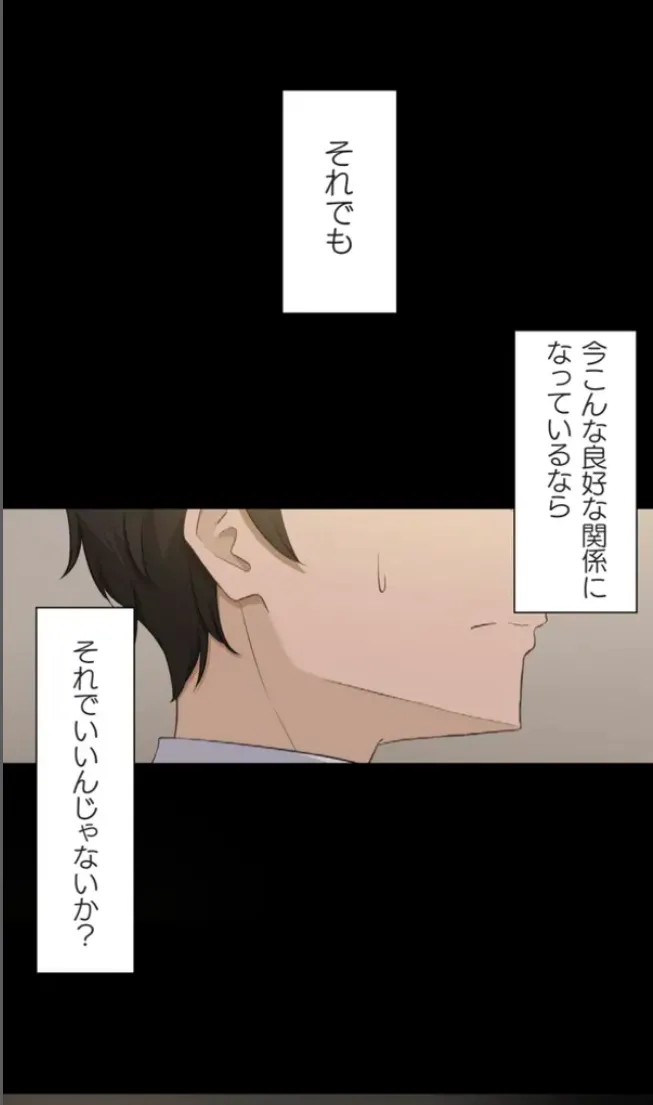 サイミン、掛けてみて 5 - page32