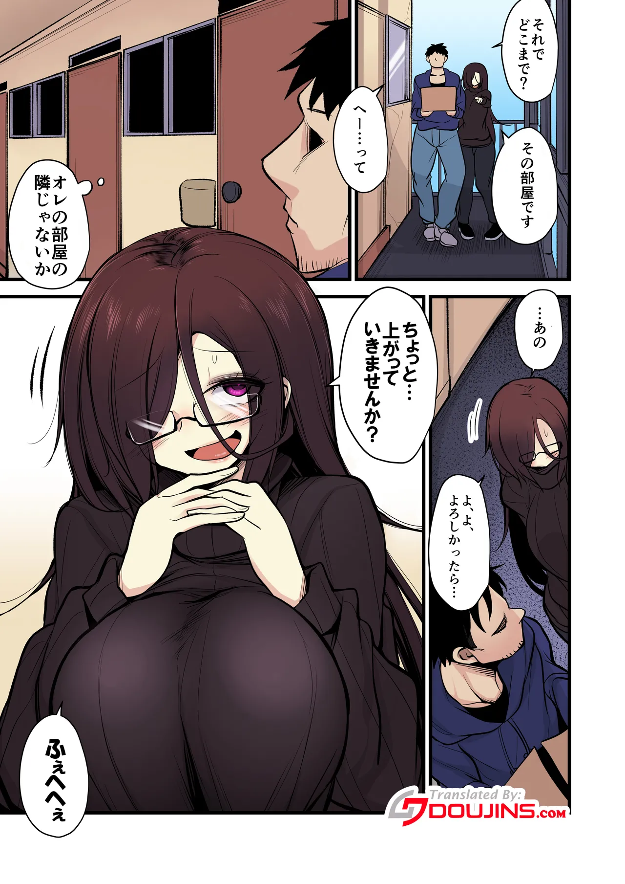 重めの爆乳陰キャ女子はお嫌いですか - page4