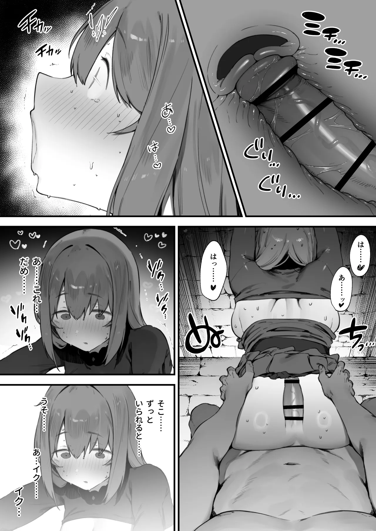 呪いのせいでMPが足りませんっ!! 1-3 - page26