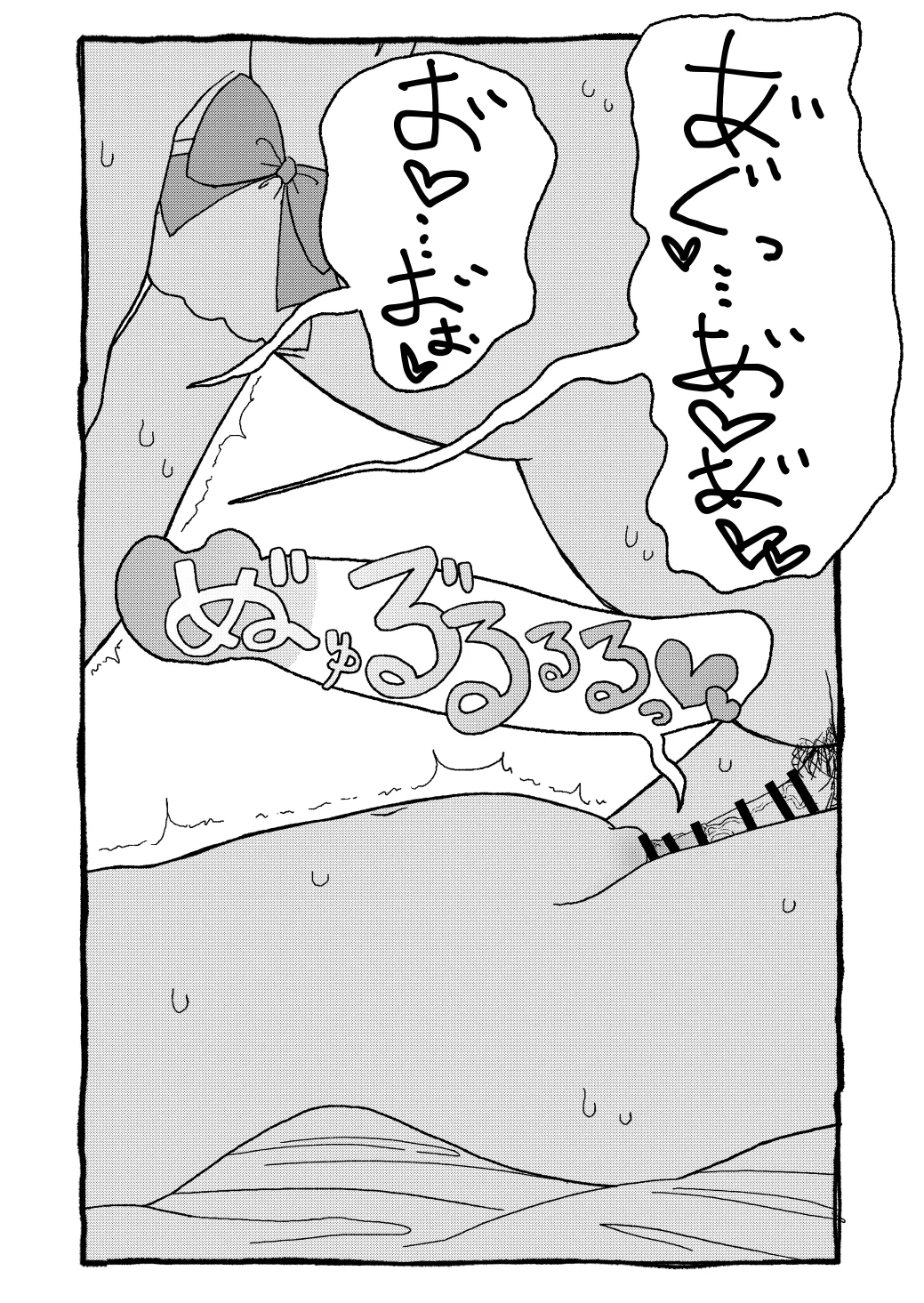 さくらちゃんすきすき漫画 - page110