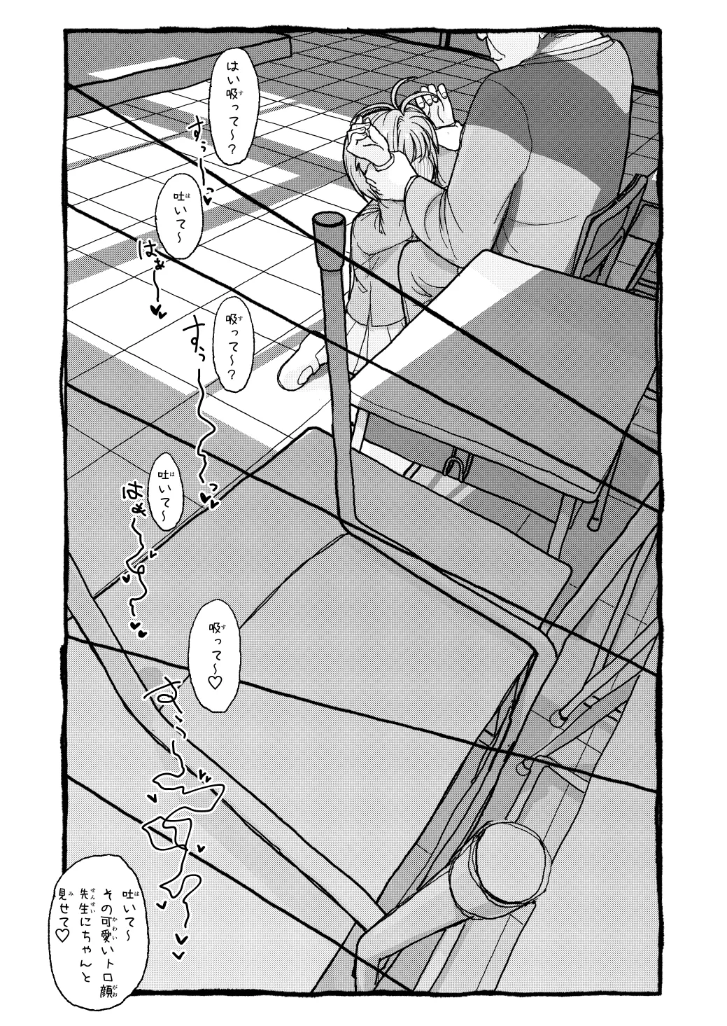 さくらちゃんすきすき漫画 - page61