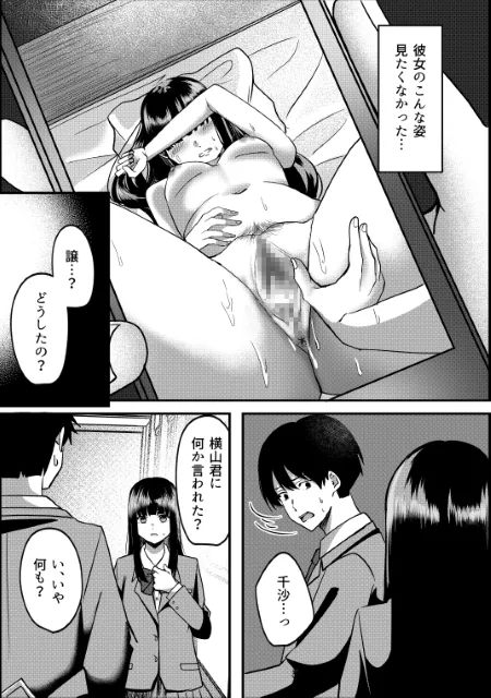 強制カップリング少子化対策法 NTR - page24