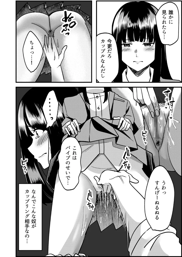 強制カップリング少子化対策法 NTR - page31