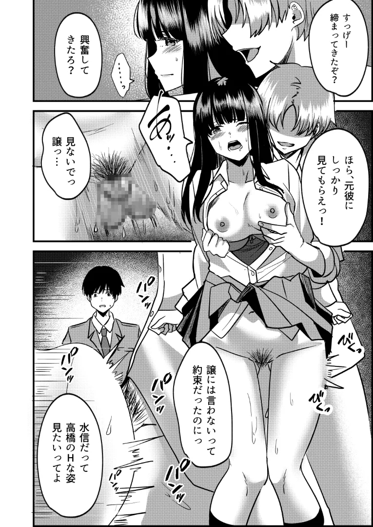 強制カップリング少子化対策法 NTR - page39