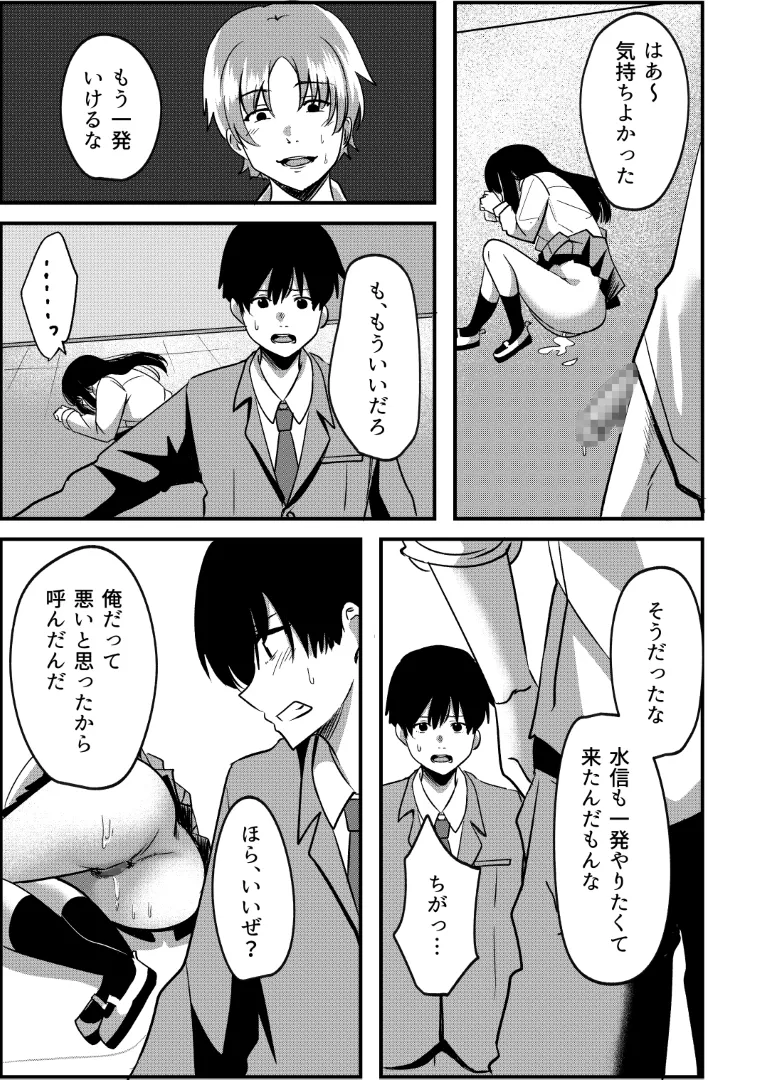 強制カップリング少子化対策法 NTR - page42