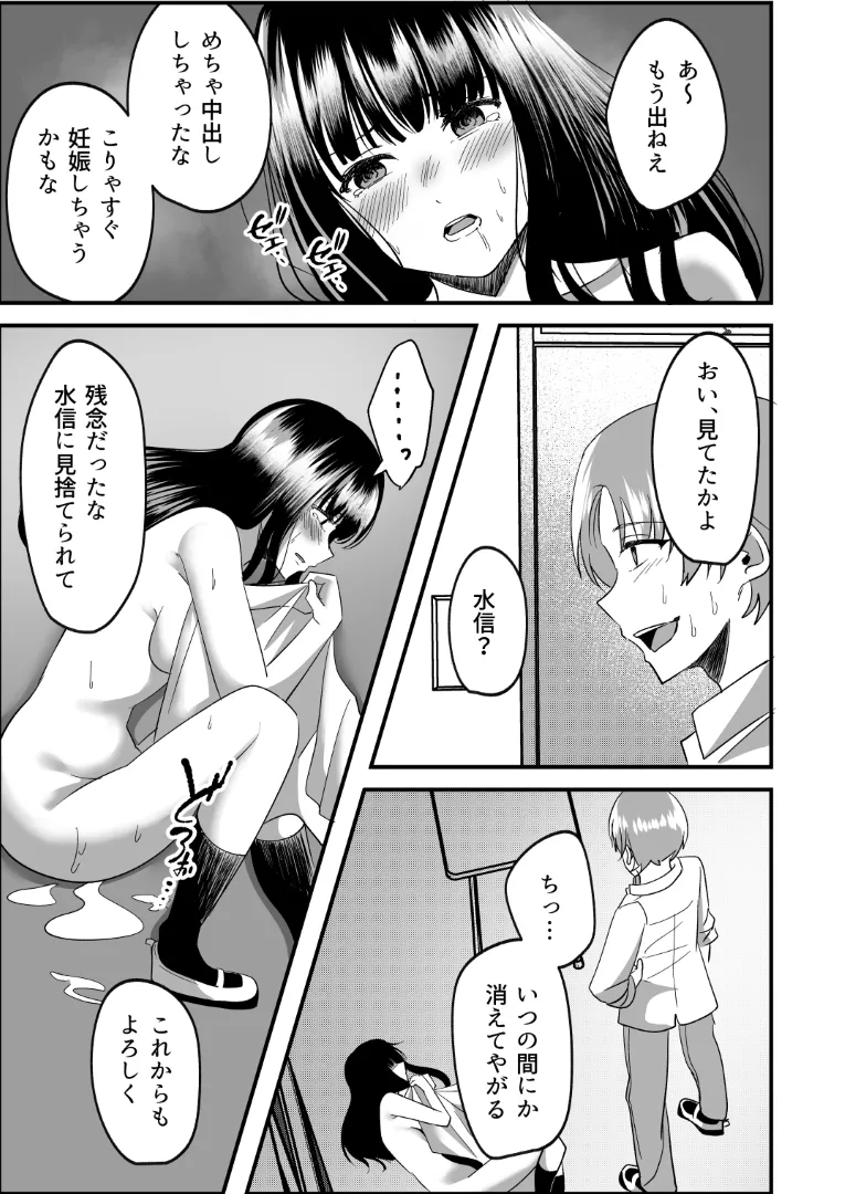 強制カップリング少子化対策法 NTR - page52