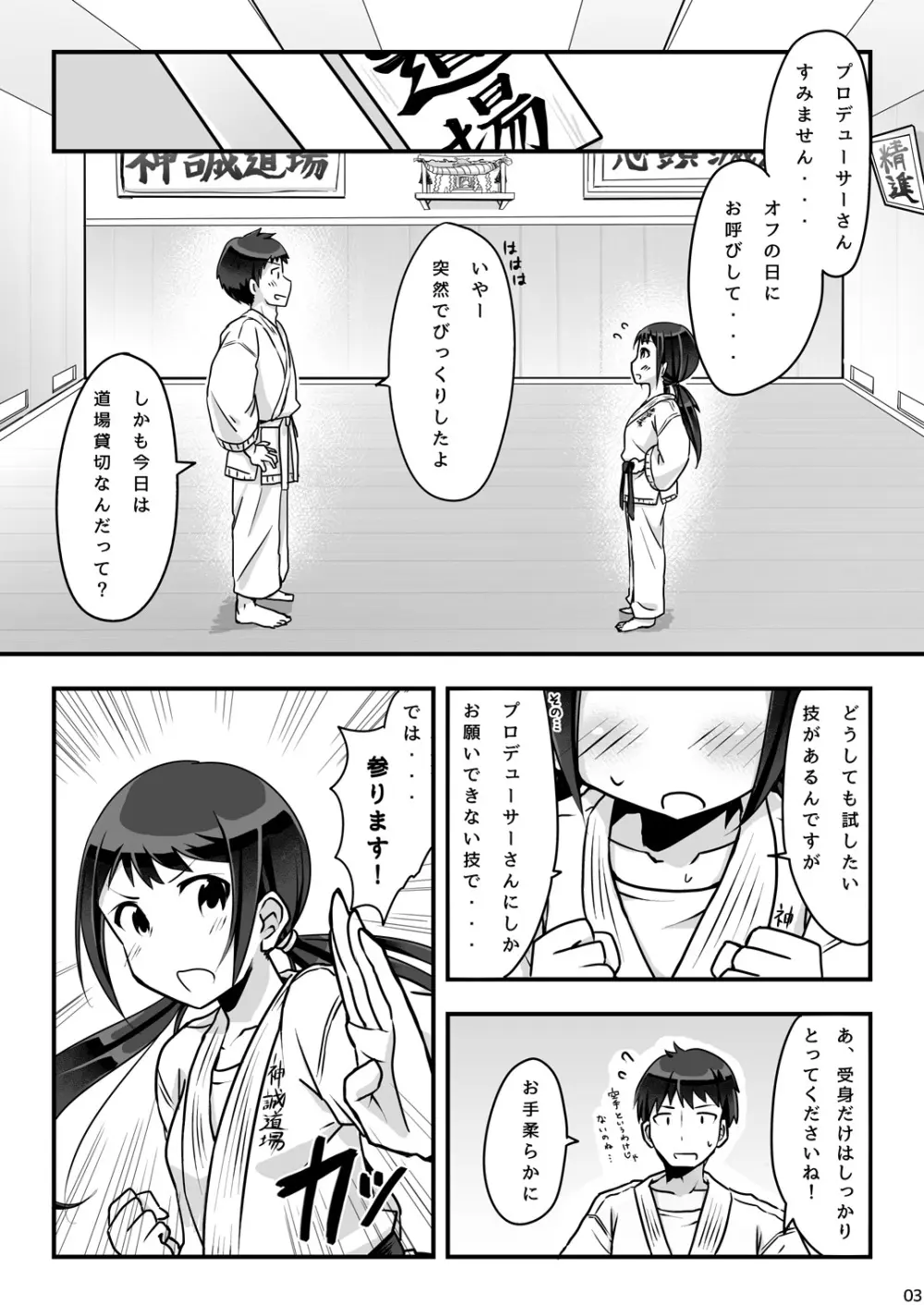 お試し秘術 - page4