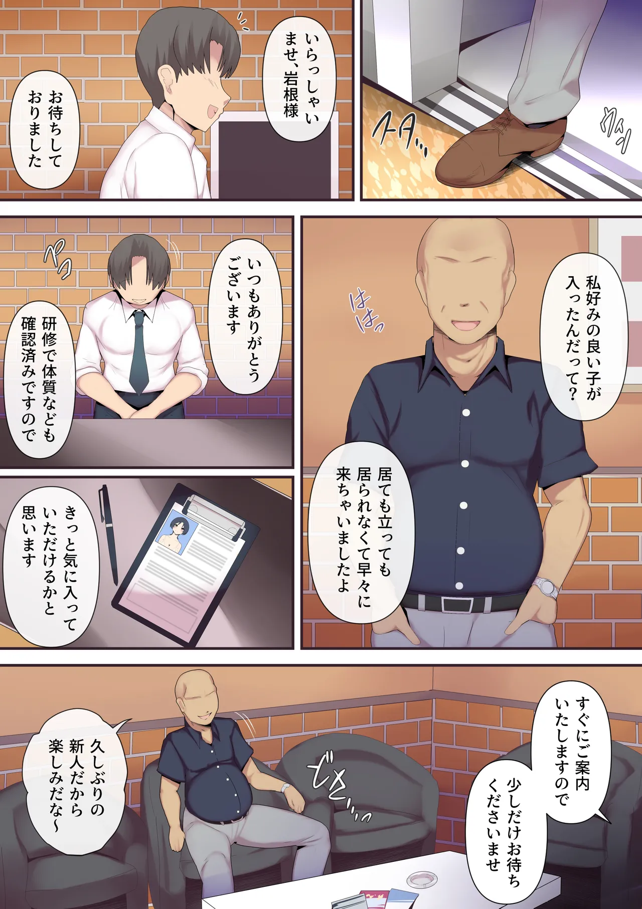 もう...決めましたから2 - page12