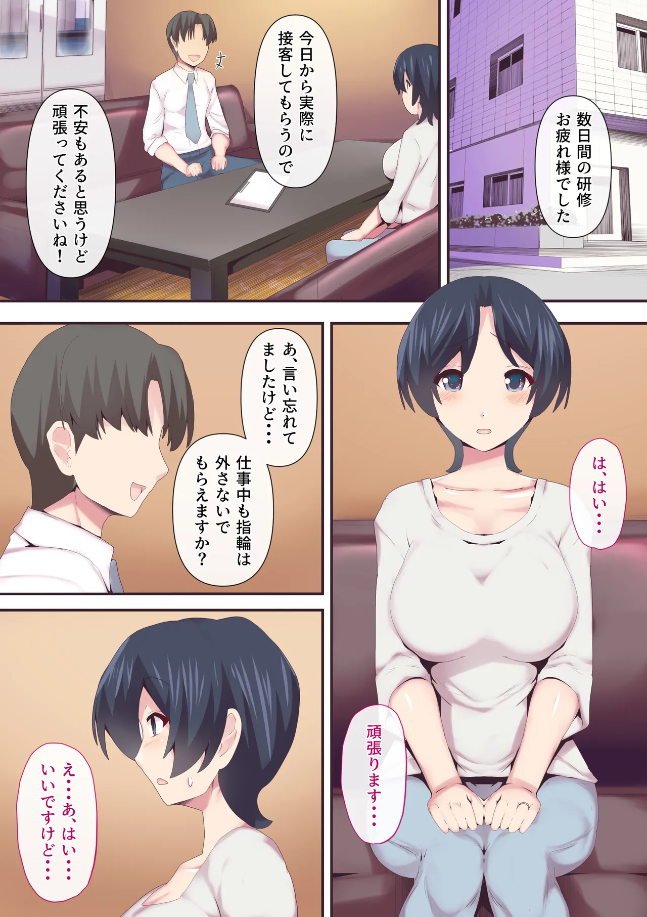 もう...決めましたから2 - page3