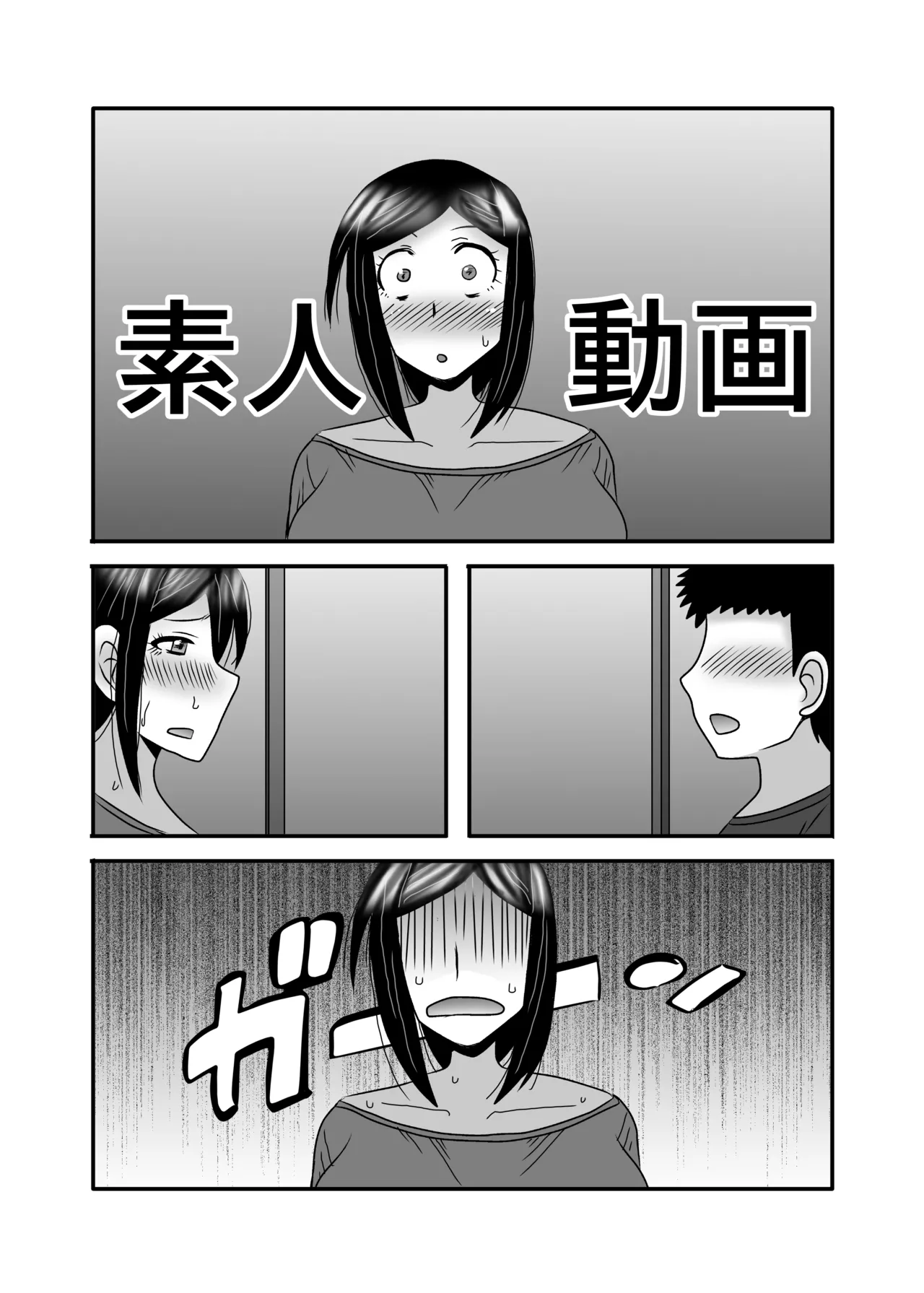 優しくて巨乳のお母さんが息子チンポでバカになっちゃう話 3 - page116