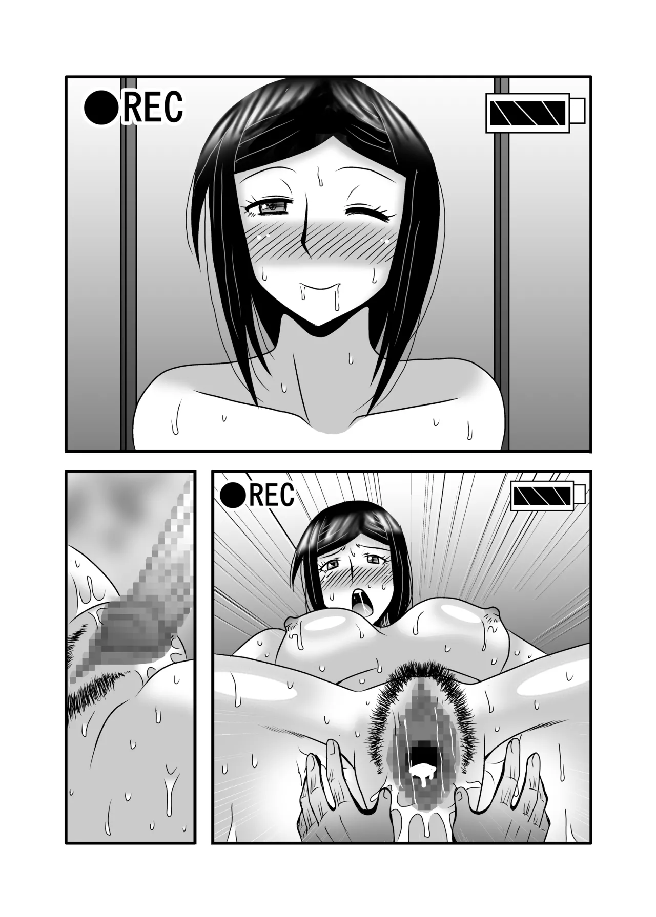 優しくて巨乳のお母さんが息子チンポでバカになっちゃう話 3 - page126